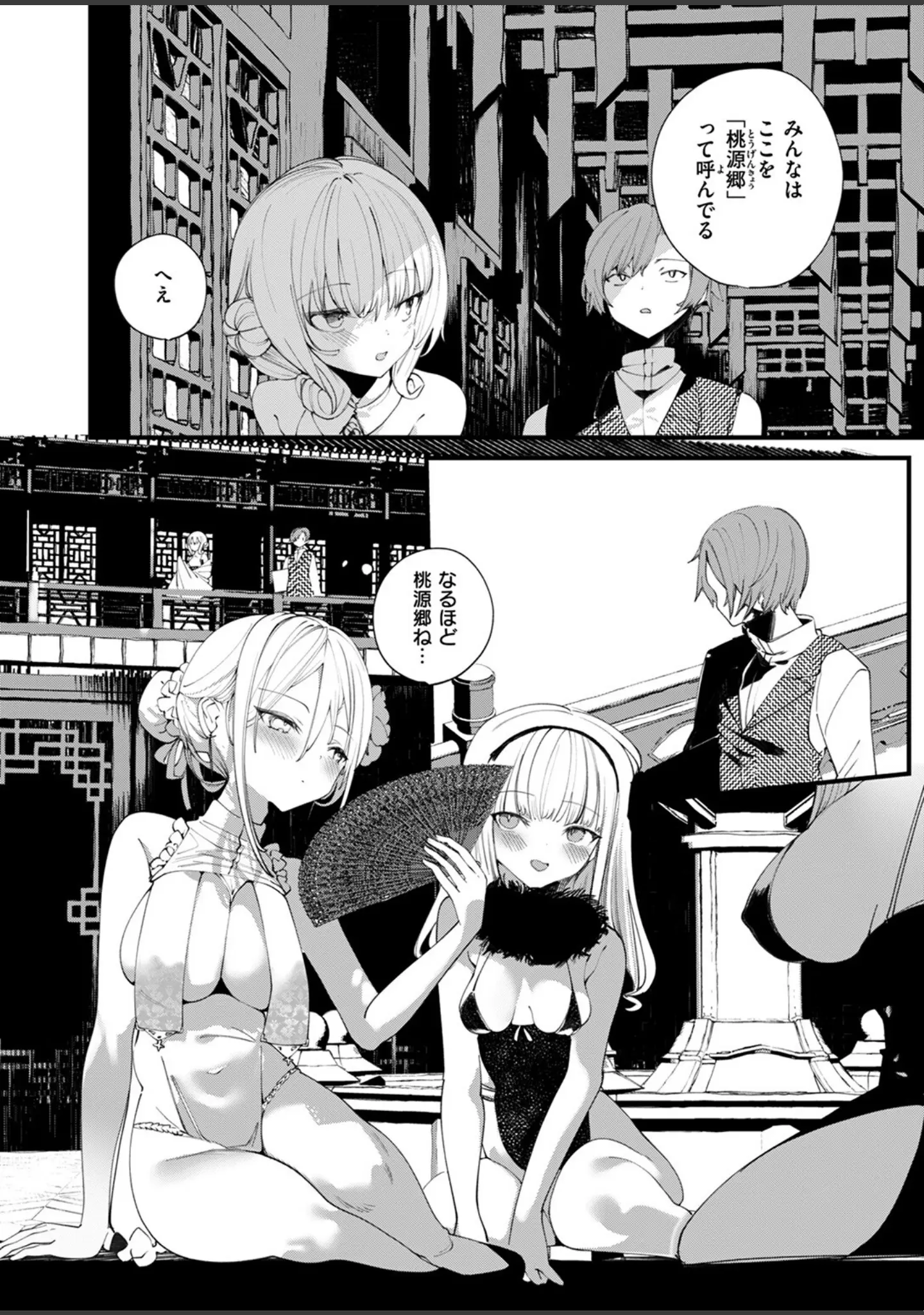 「COMIC ゼロス ＃117」（石恵） 試し読み 26ページ目