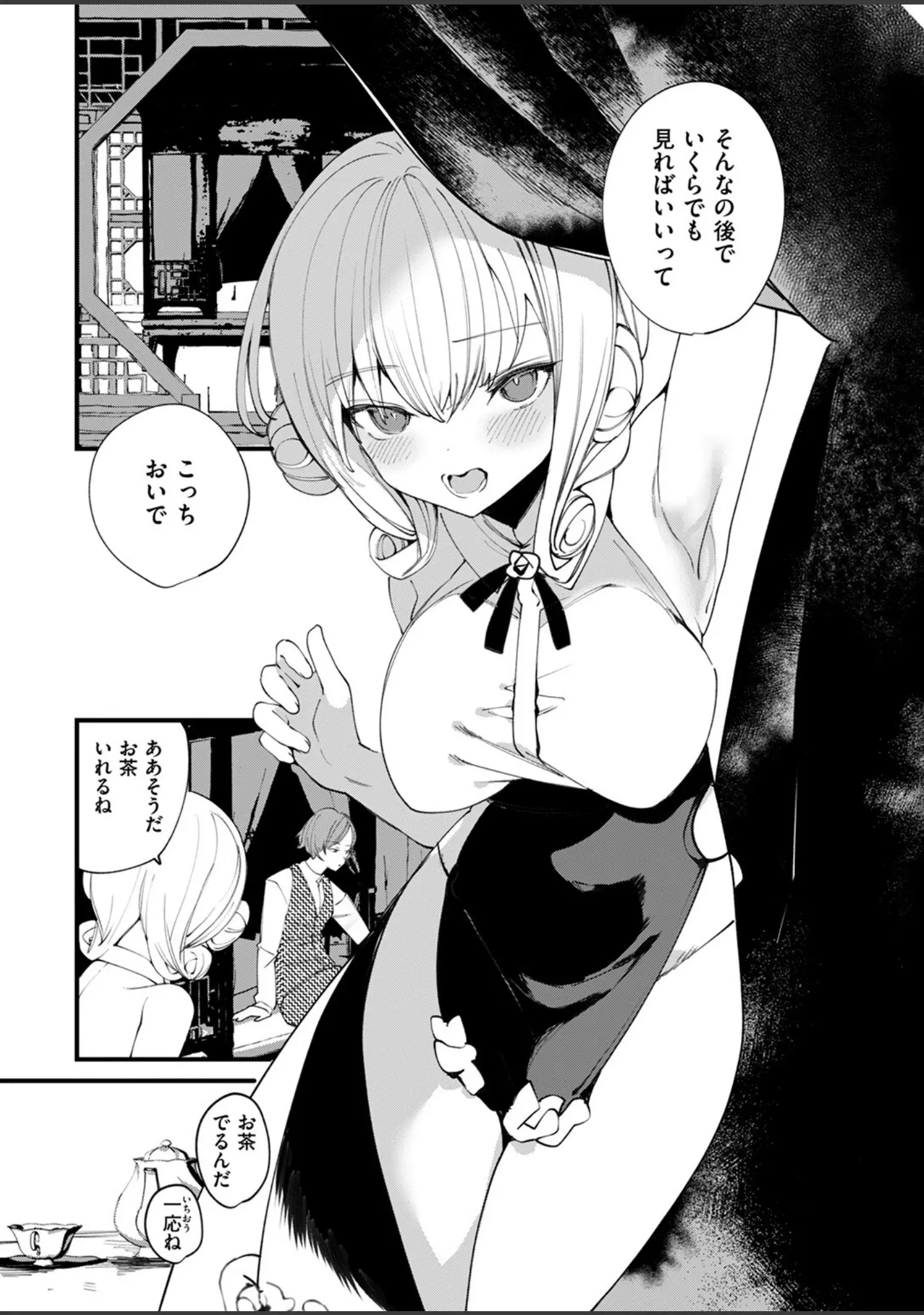 「COMIC ゼロス ＃117」（石恵） 試し読み 27ページ目