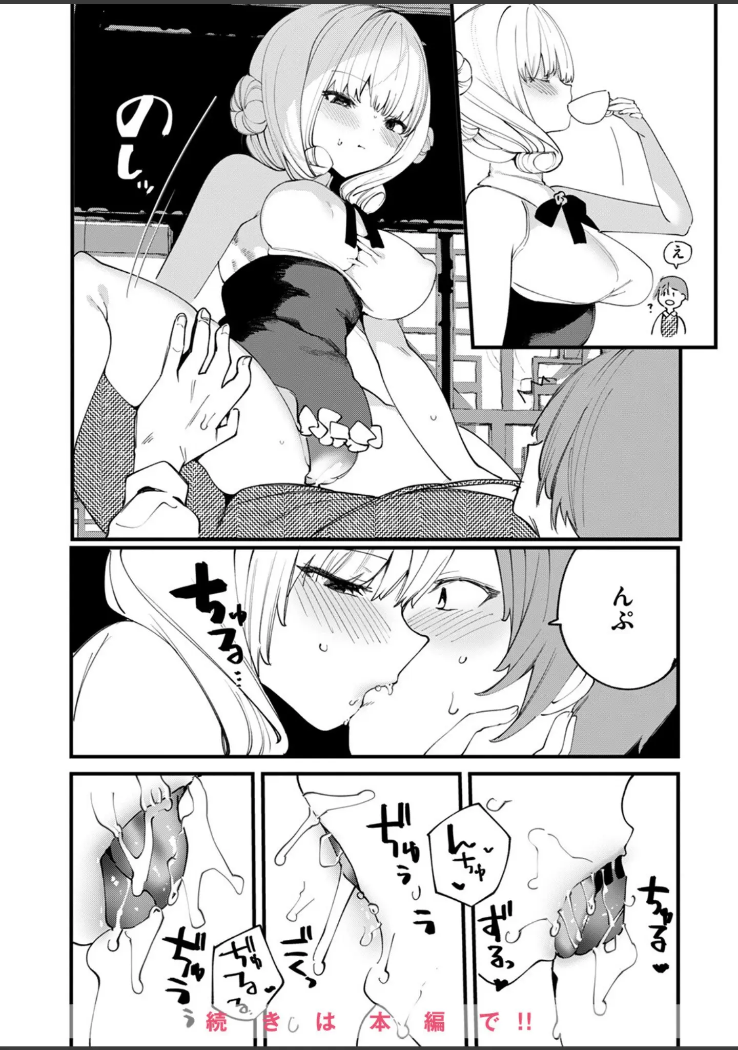 「COMIC ゼロス ＃117」（石恵） 試し読み 28ページ目