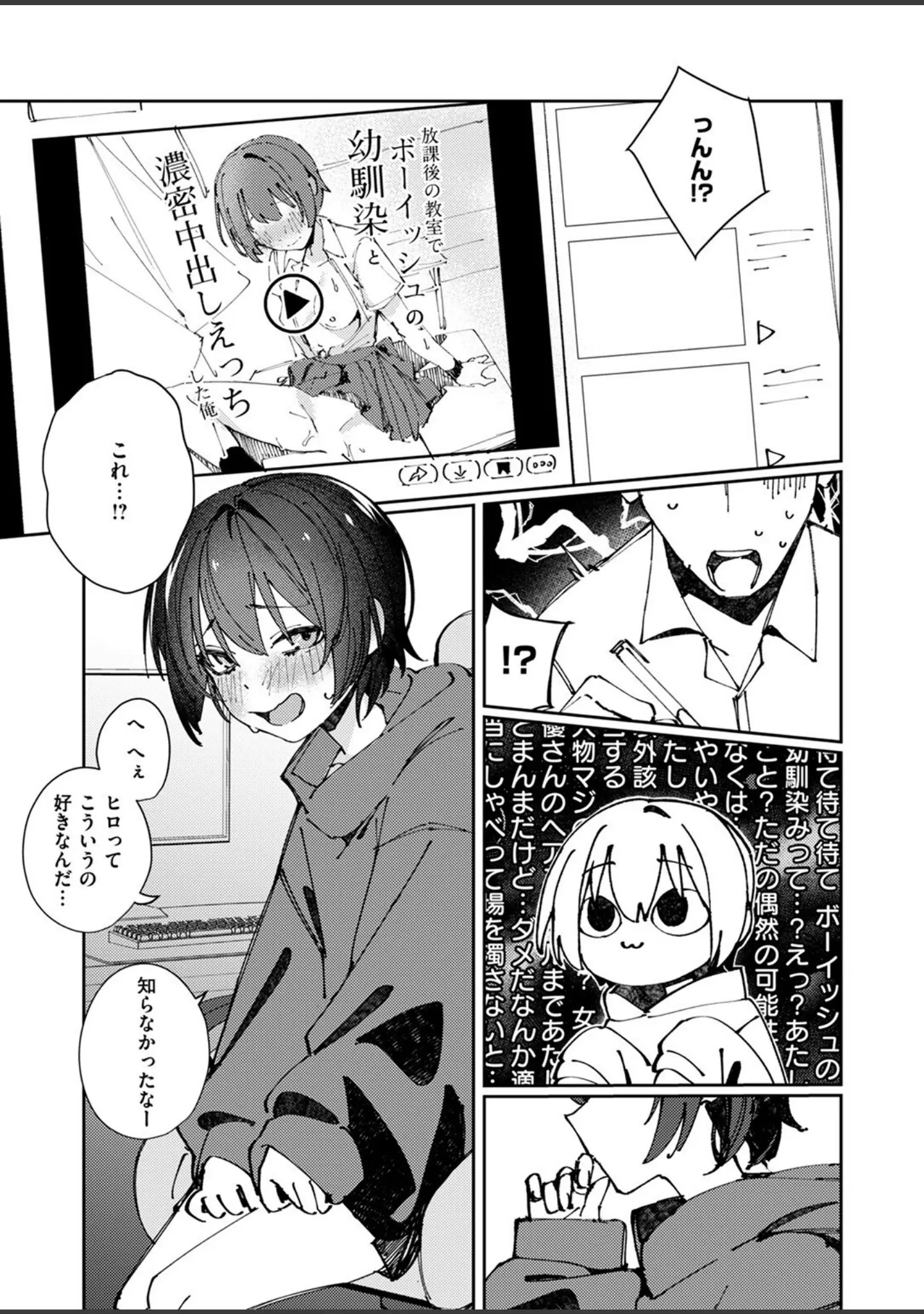 「COMIC ゼロス ＃117」（石恵） 試し読み 33ページ目