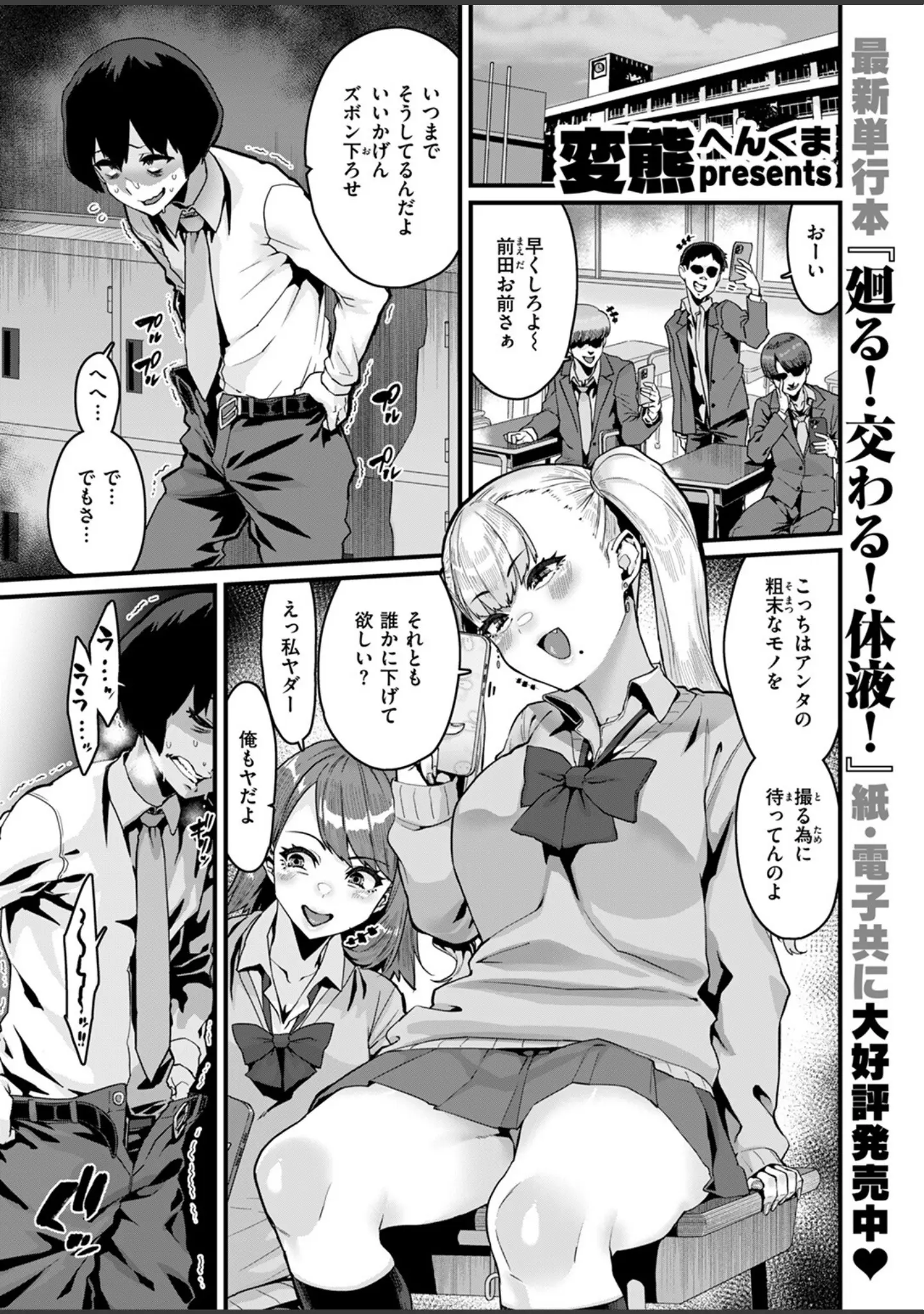 「COMIC ゼロス ＃117」（石恵） 試し読み 37ページ目