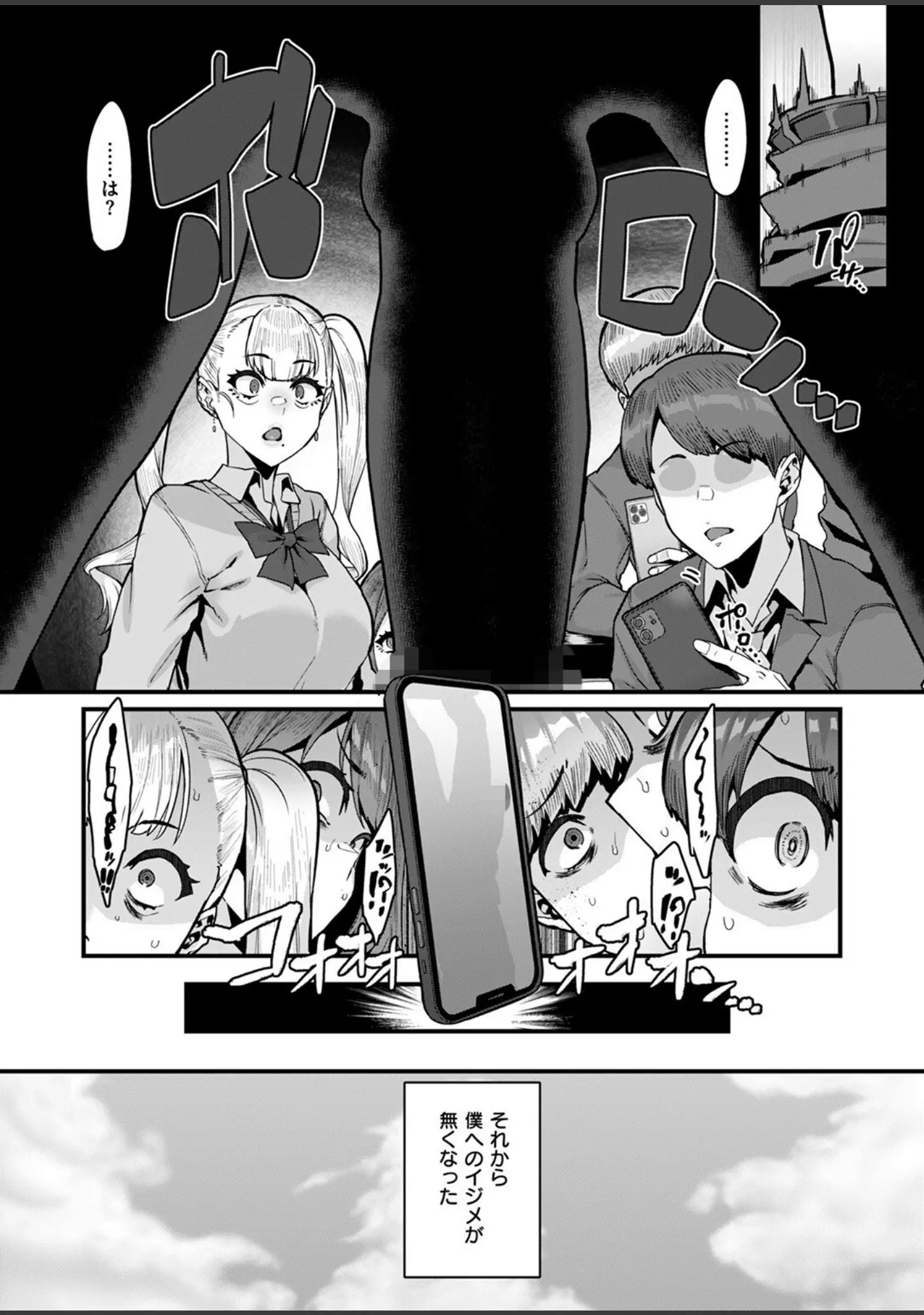 「COMIC ゼロス ＃117」（石恵） 試し読み 38ページ目