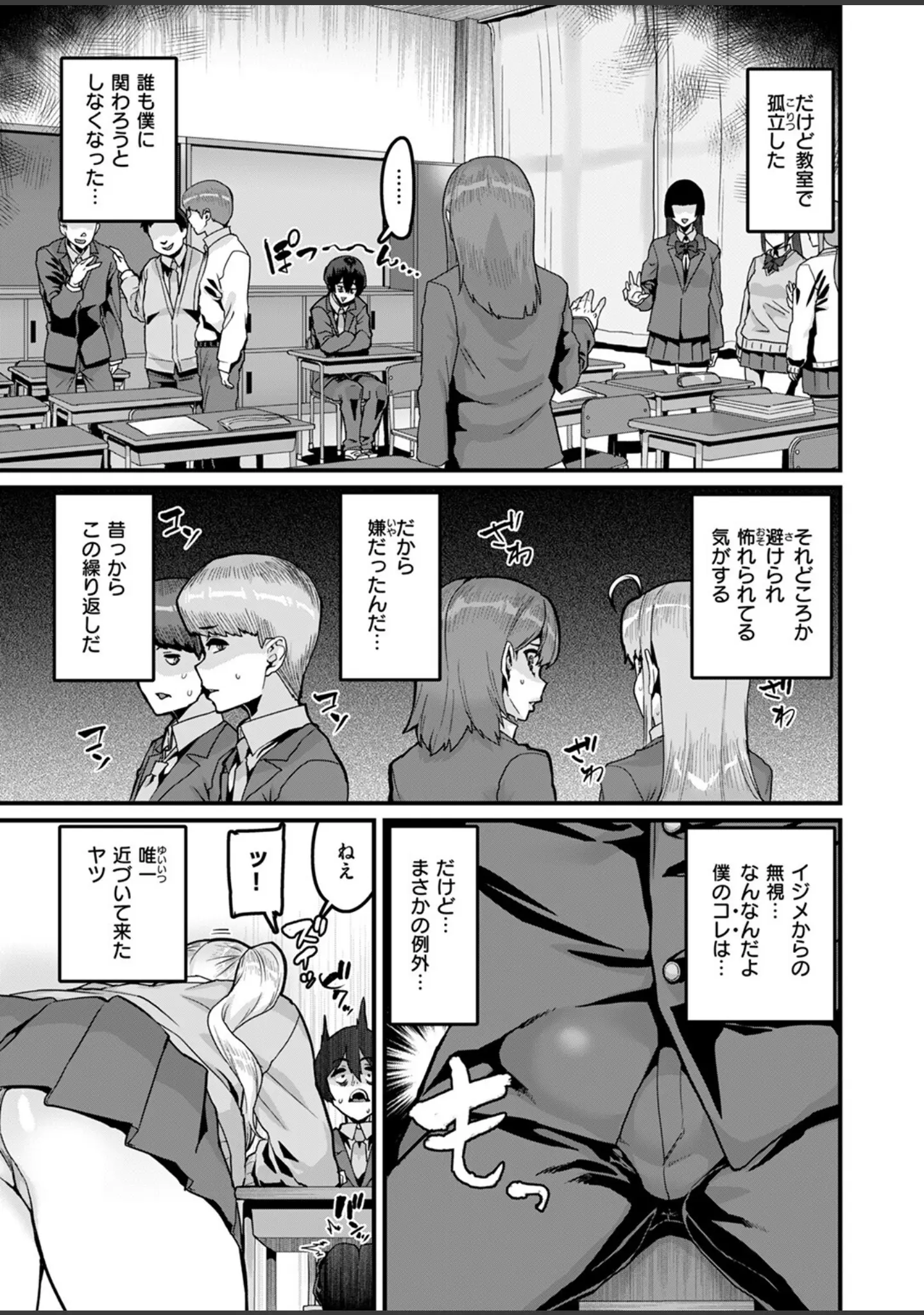 「COMIC ゼロス ＃117」（石恵） 試し読み 39ページ目