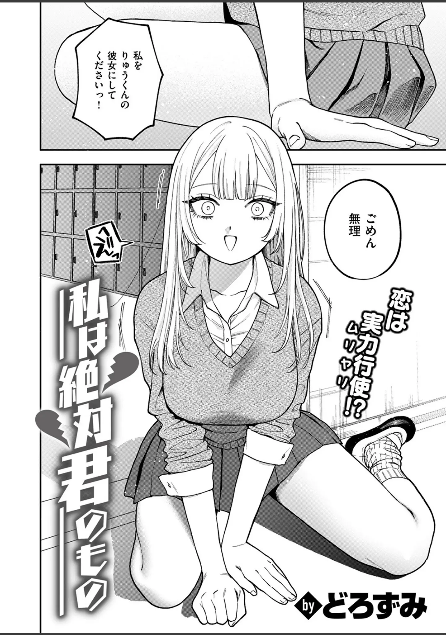 「COMIC ゼロス ＃117」（石恵） 試し読み 46ページ目