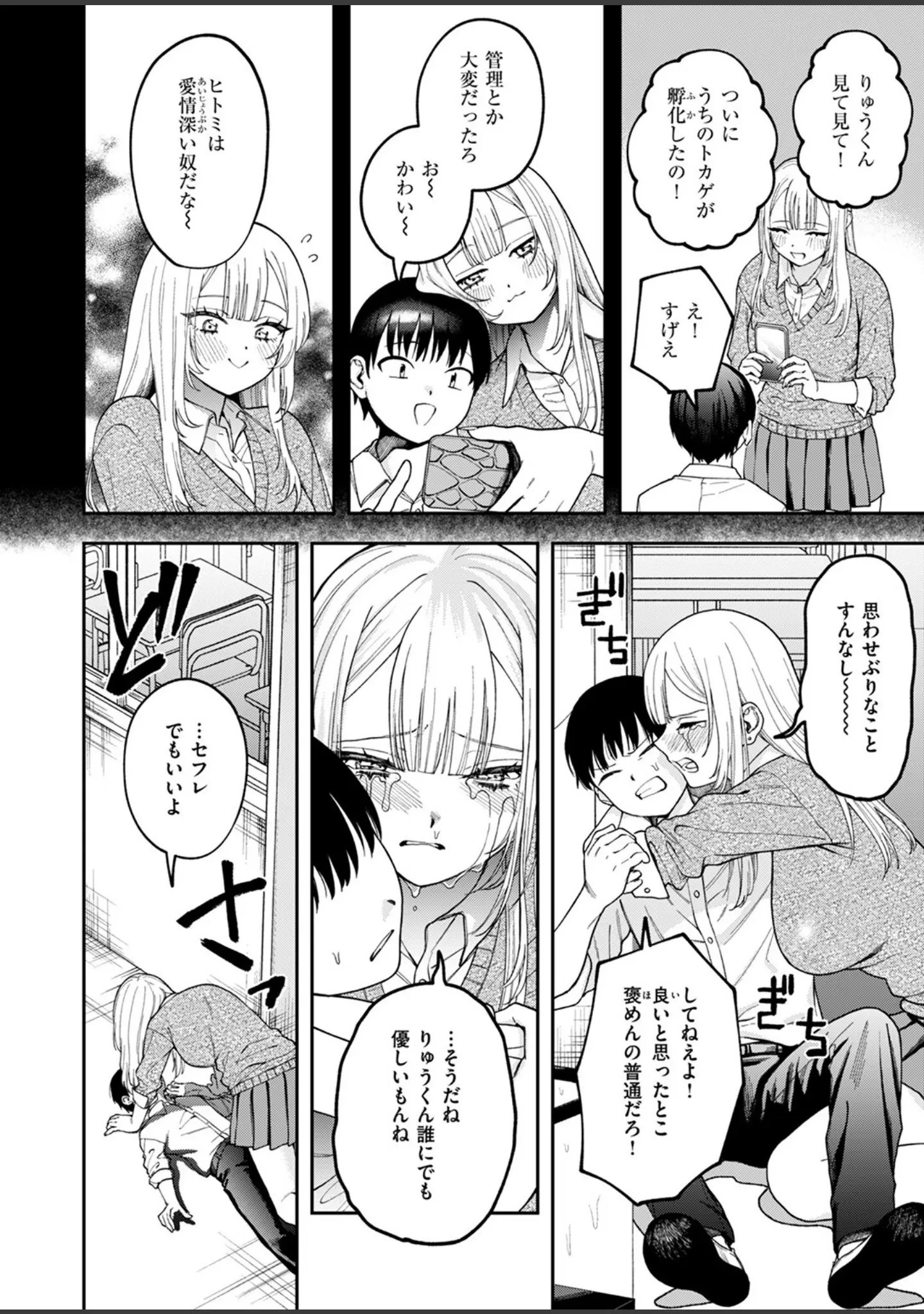 「COMIC ゼロス ＃117」（石恵） 試し読み 48ページ目