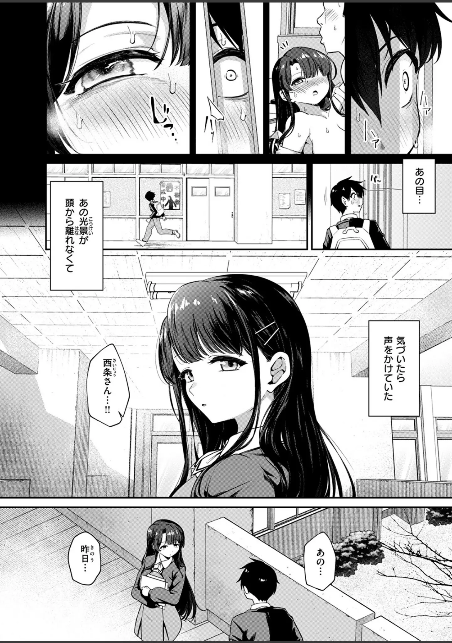「COMIC ゼロス ＃117」（石恵） 試し読み 52ページ目