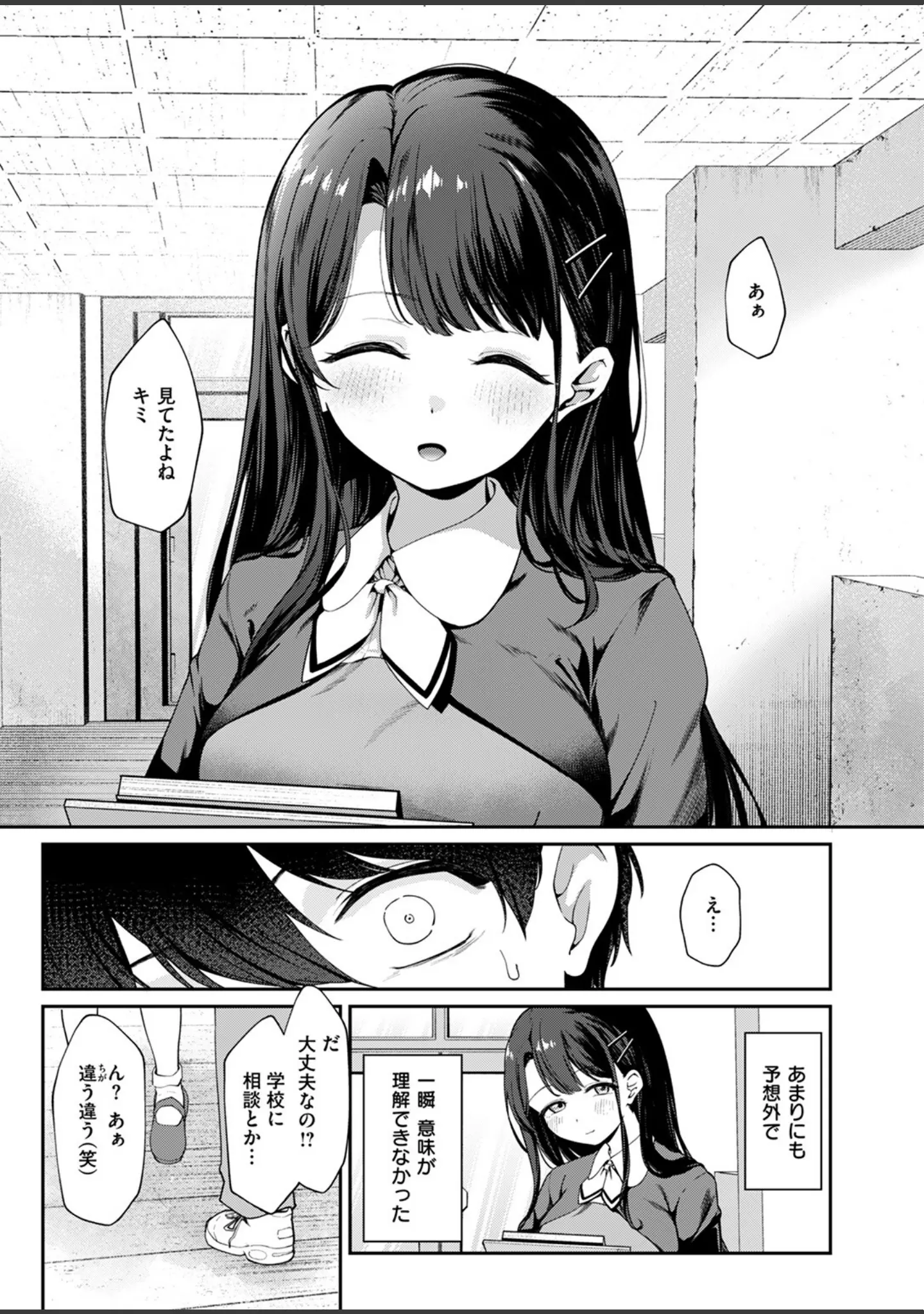 「COMIC ゼロス ＃117」（石恵） 試し読み 53ページ目