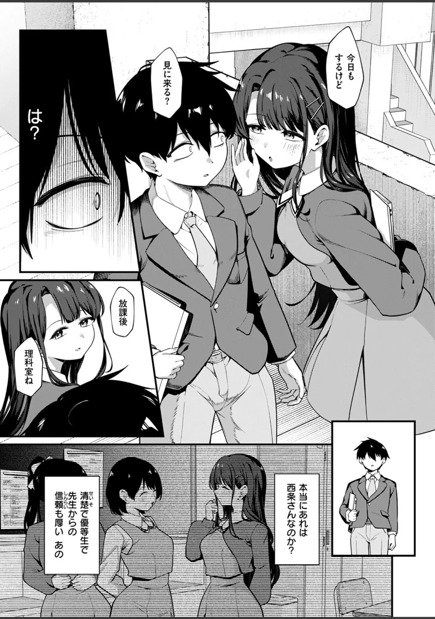 「COMIC ゼロス ＃117」（石恵） 試し読み 55ページ目
