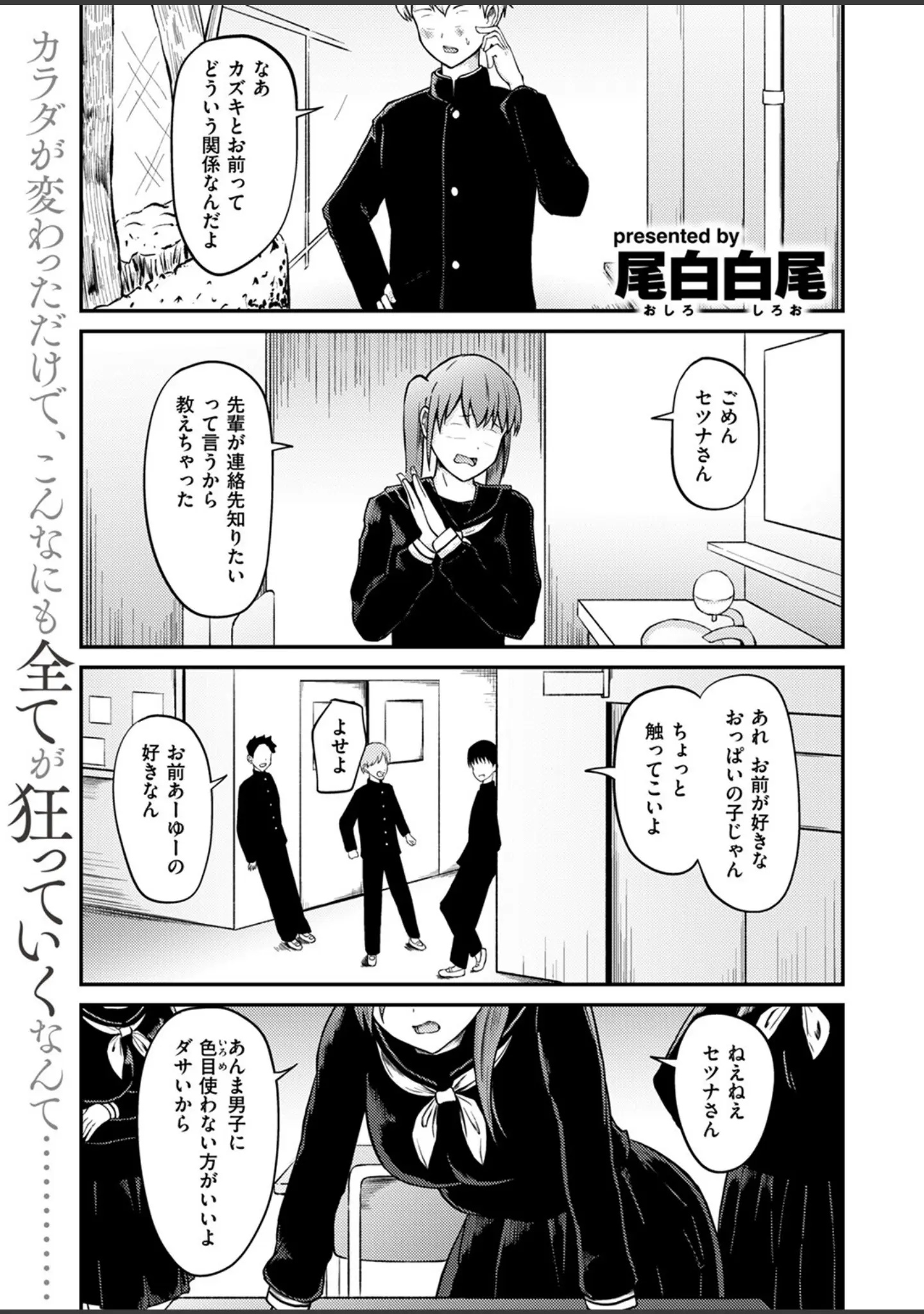 「COMIC ゼロス ＃117」（石恵） 試し読み 59ページ目
