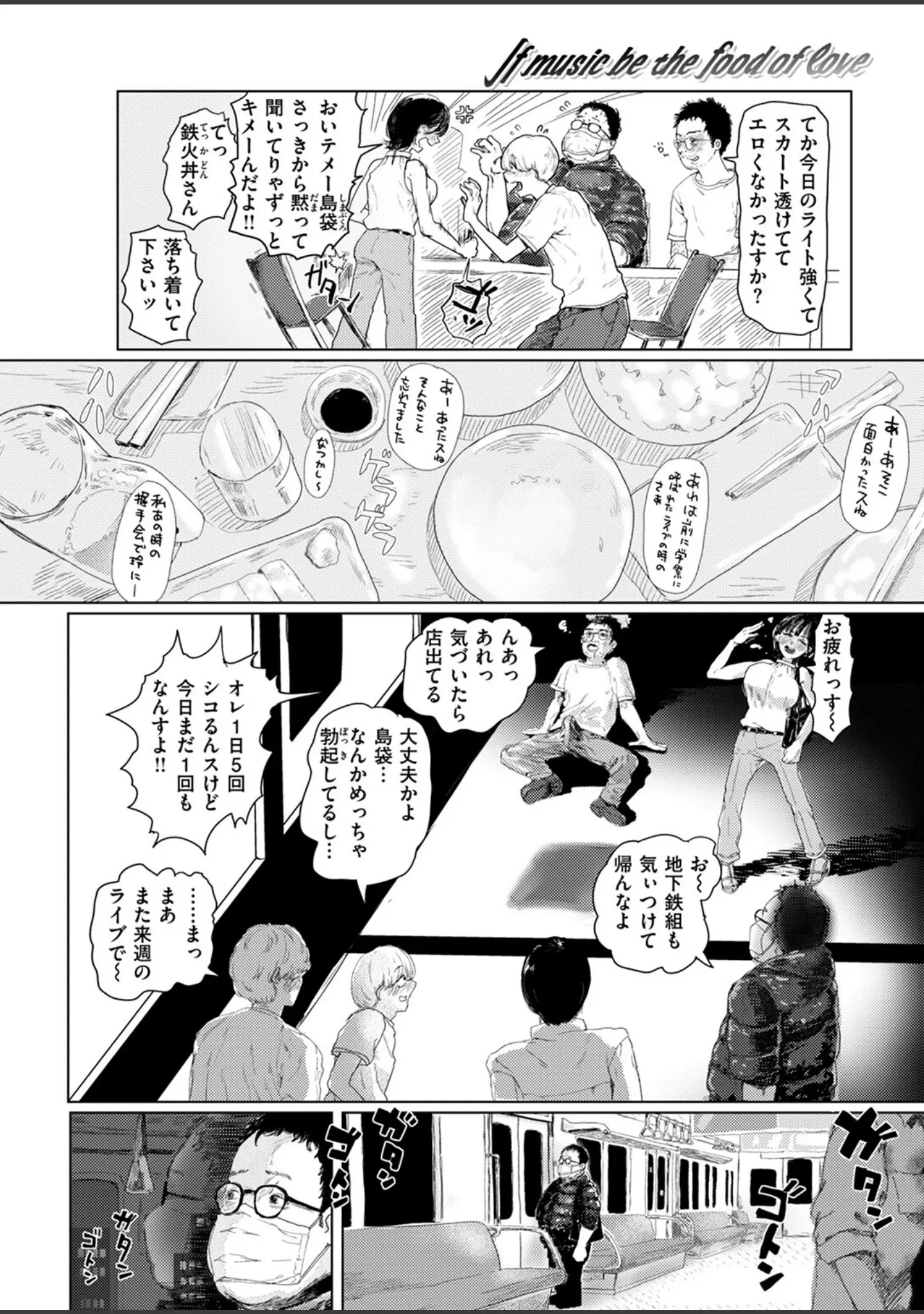 「COMIC ゼロス ＃117」（石恵） 試し読み 6ページ目