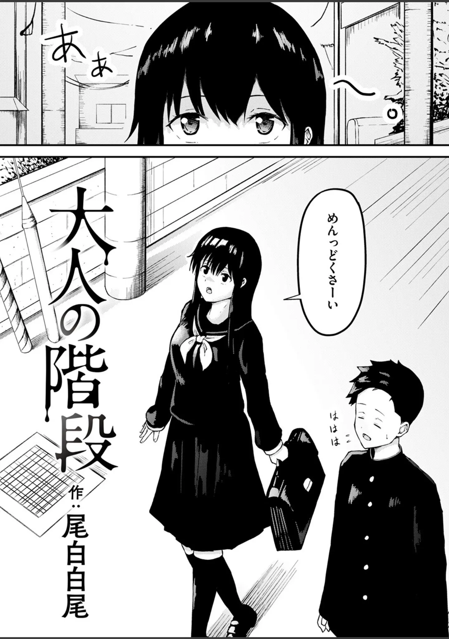 「COMIC ゼロス ＃117」（石恵） 試し読み 60ページ目