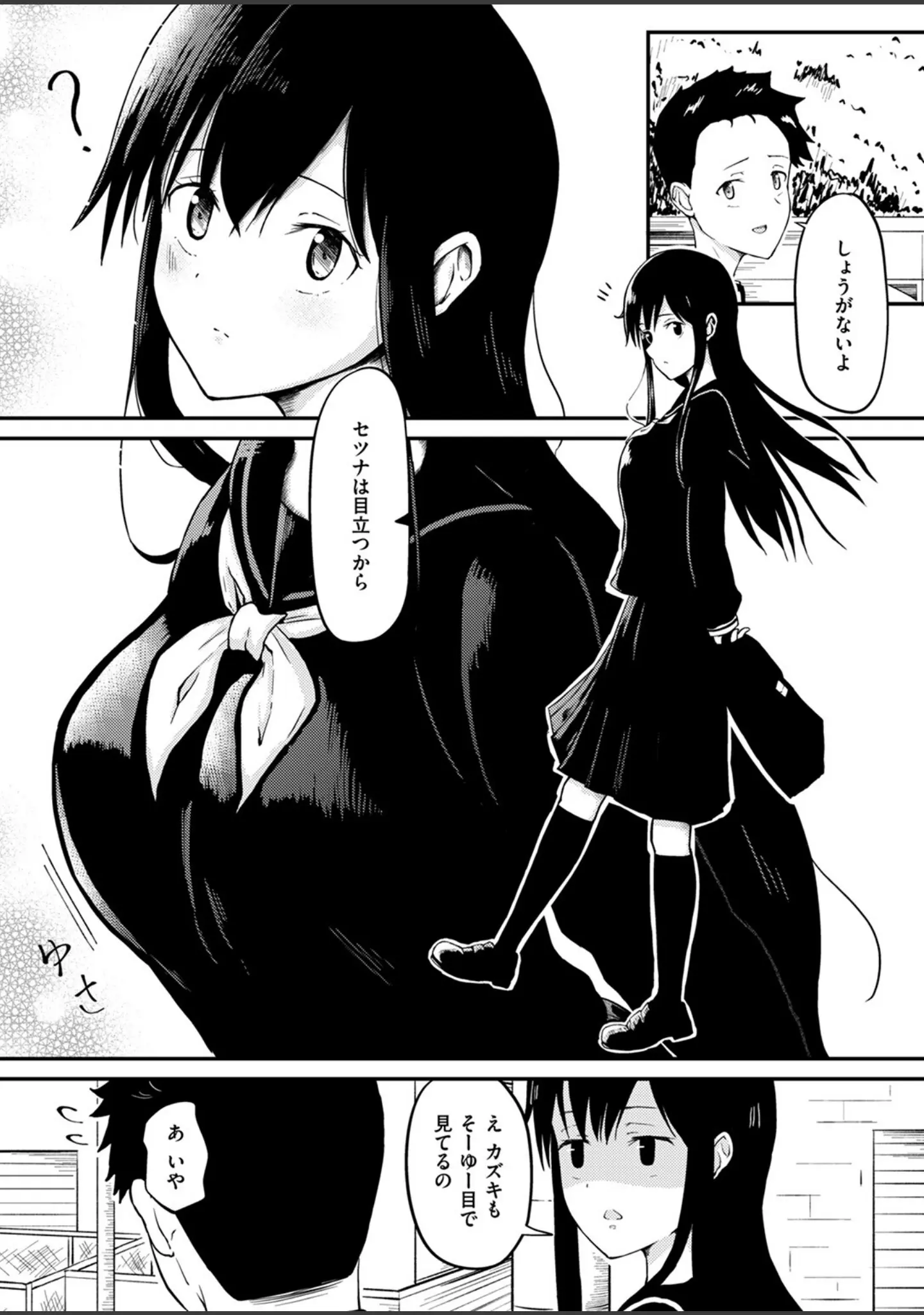 「COMIC ゼロス ＃117」（石恵） 試し読み 61ページ目