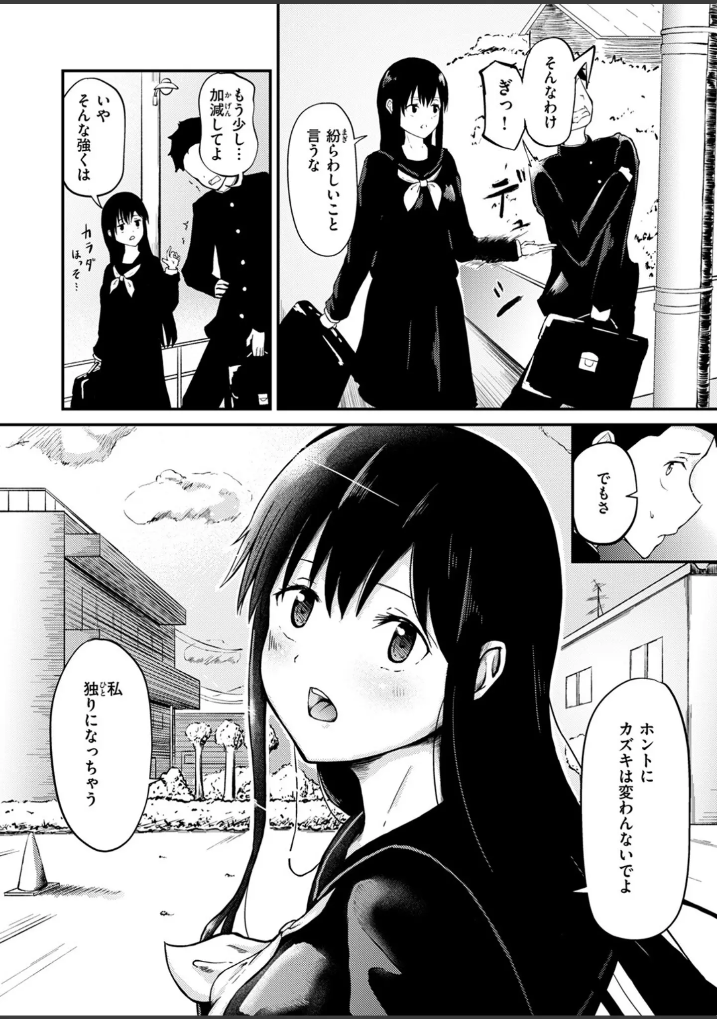 「COMIC ゼロス ＃117」（石恵） 試し読み 62ページ目