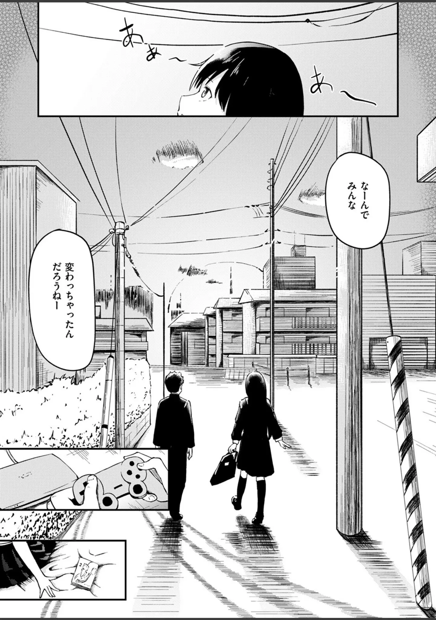 「COMIC ゼロス ＃117」（石恵） 試し読み 63ページ目