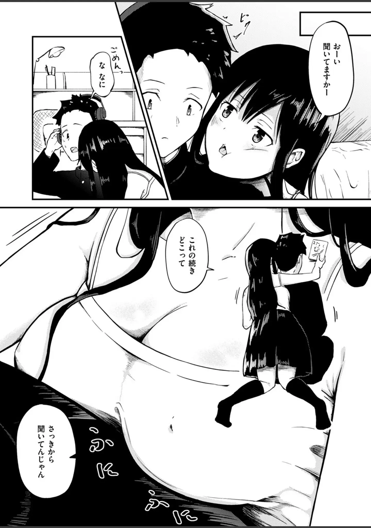 「COMIC ゼロス ＃117」（石恵） 試し読み 64ページ目