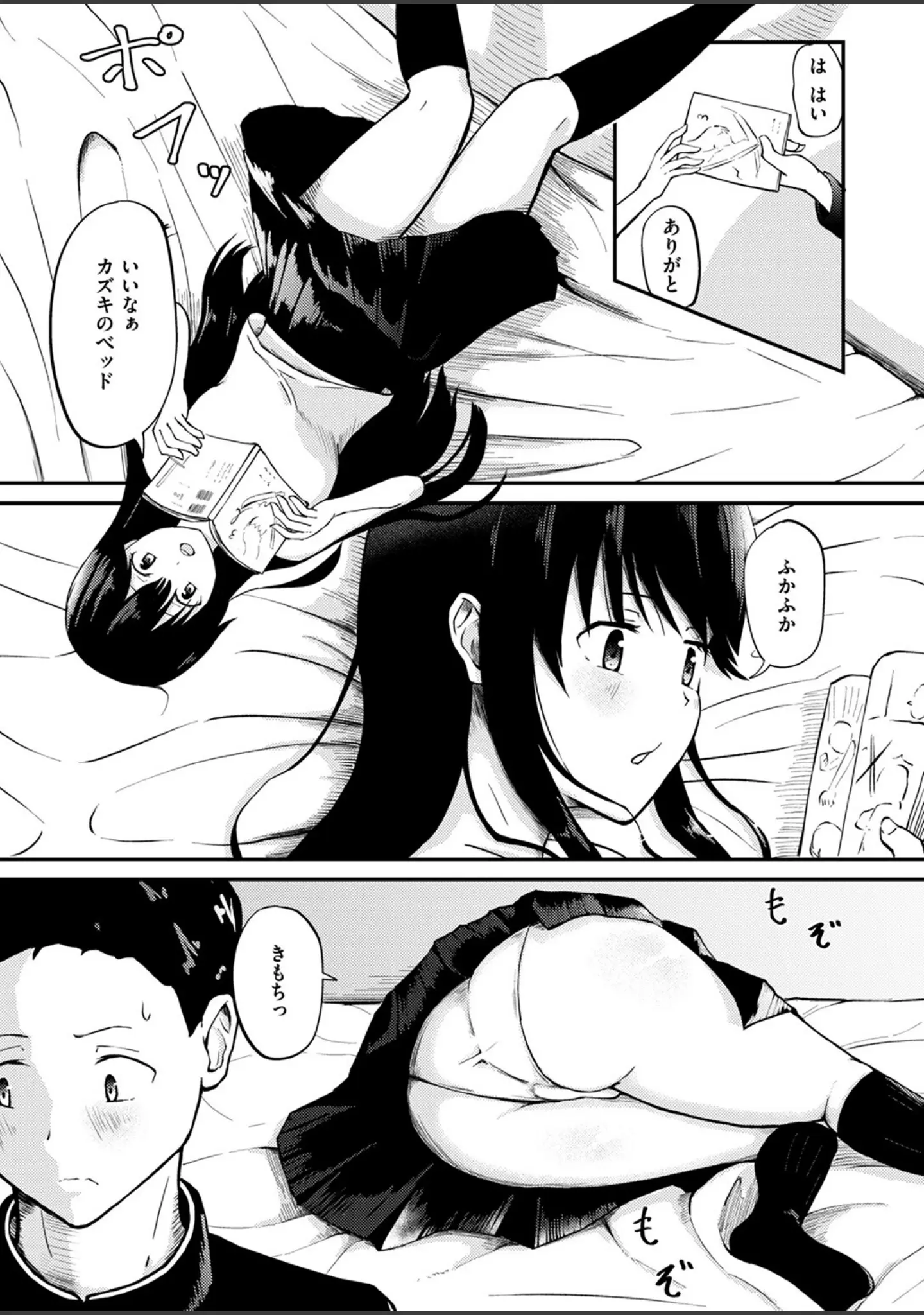 「COMIC ゼロス ＃117」（石恵） 試し読み 65ページ目