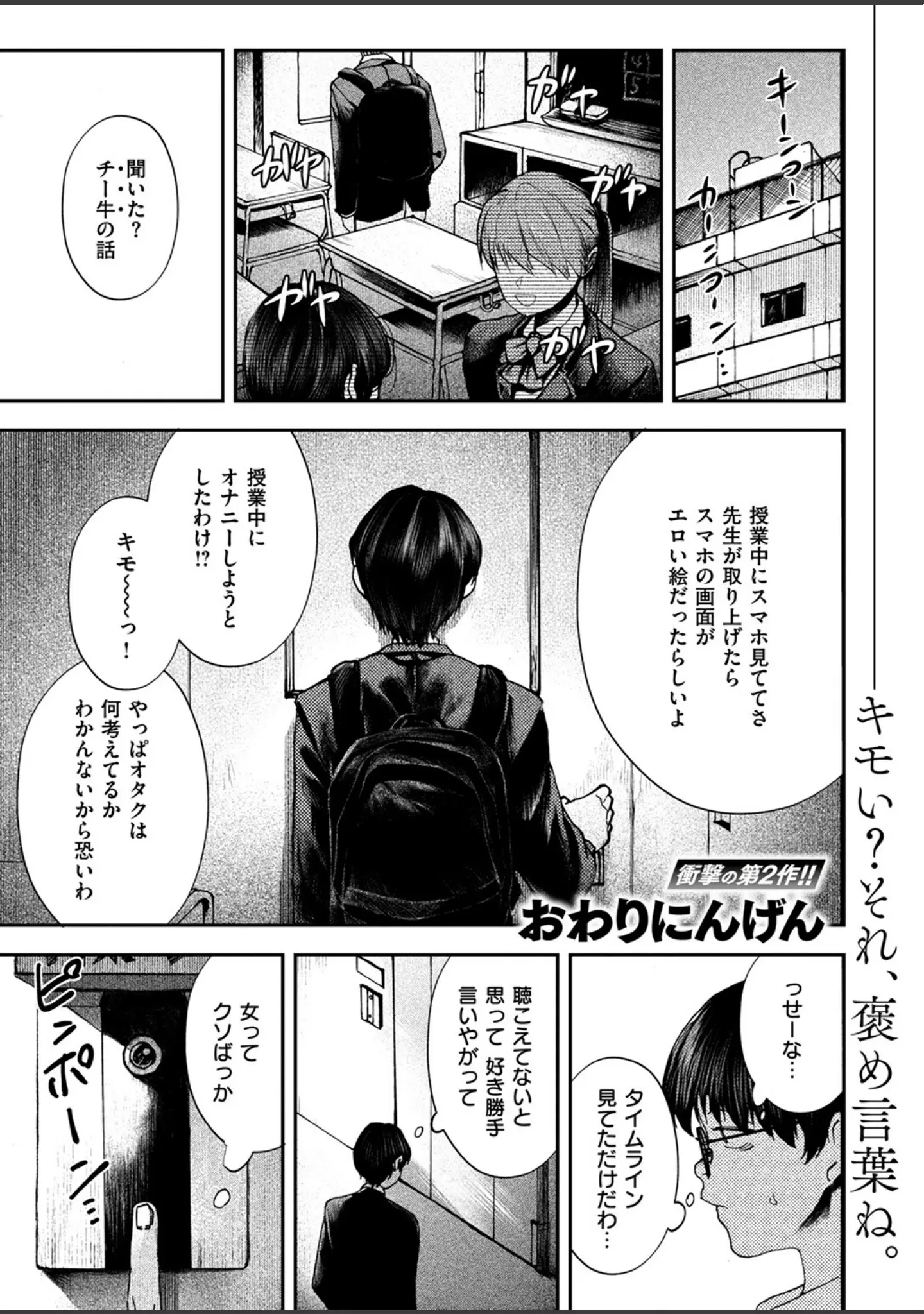 「COMIC失楽天 2024年12月号」（六角八十助） 試し読み 13ページ目