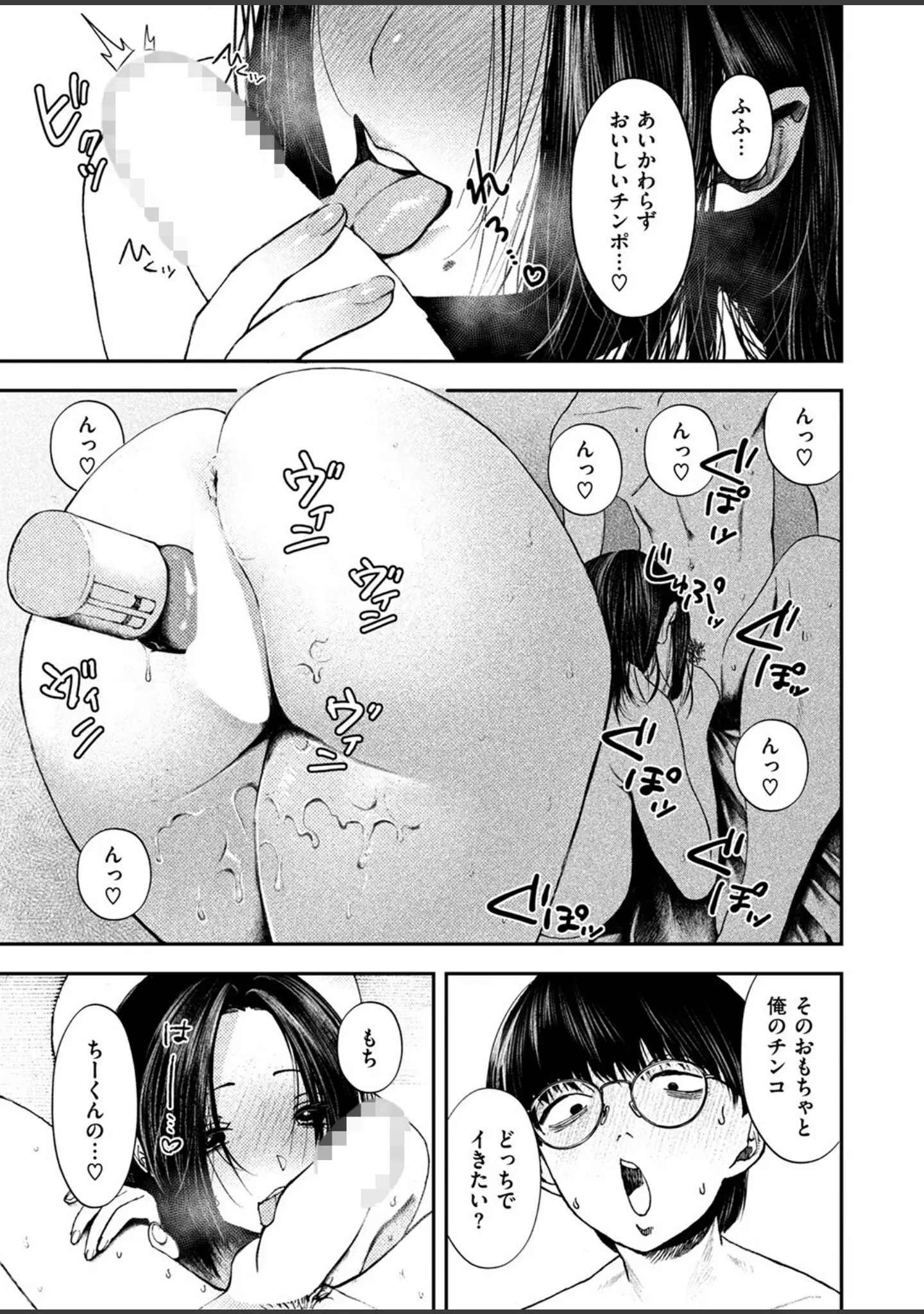 「COMIC失楽天 2024年12月号」（六角八十助） 試し読み 17ページ目