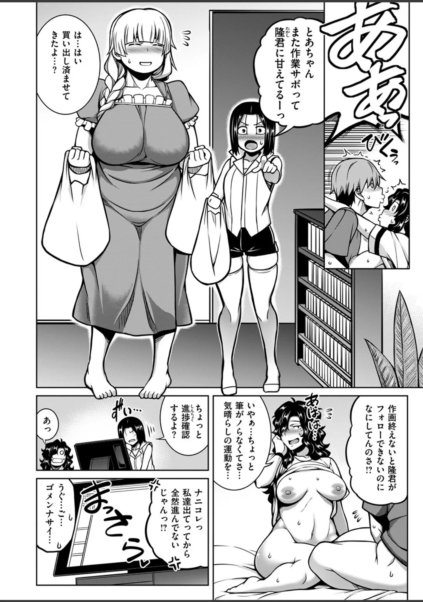 「COMIC失楽天 2024年12月号」（六角八十助） 試し読み 24ページ目