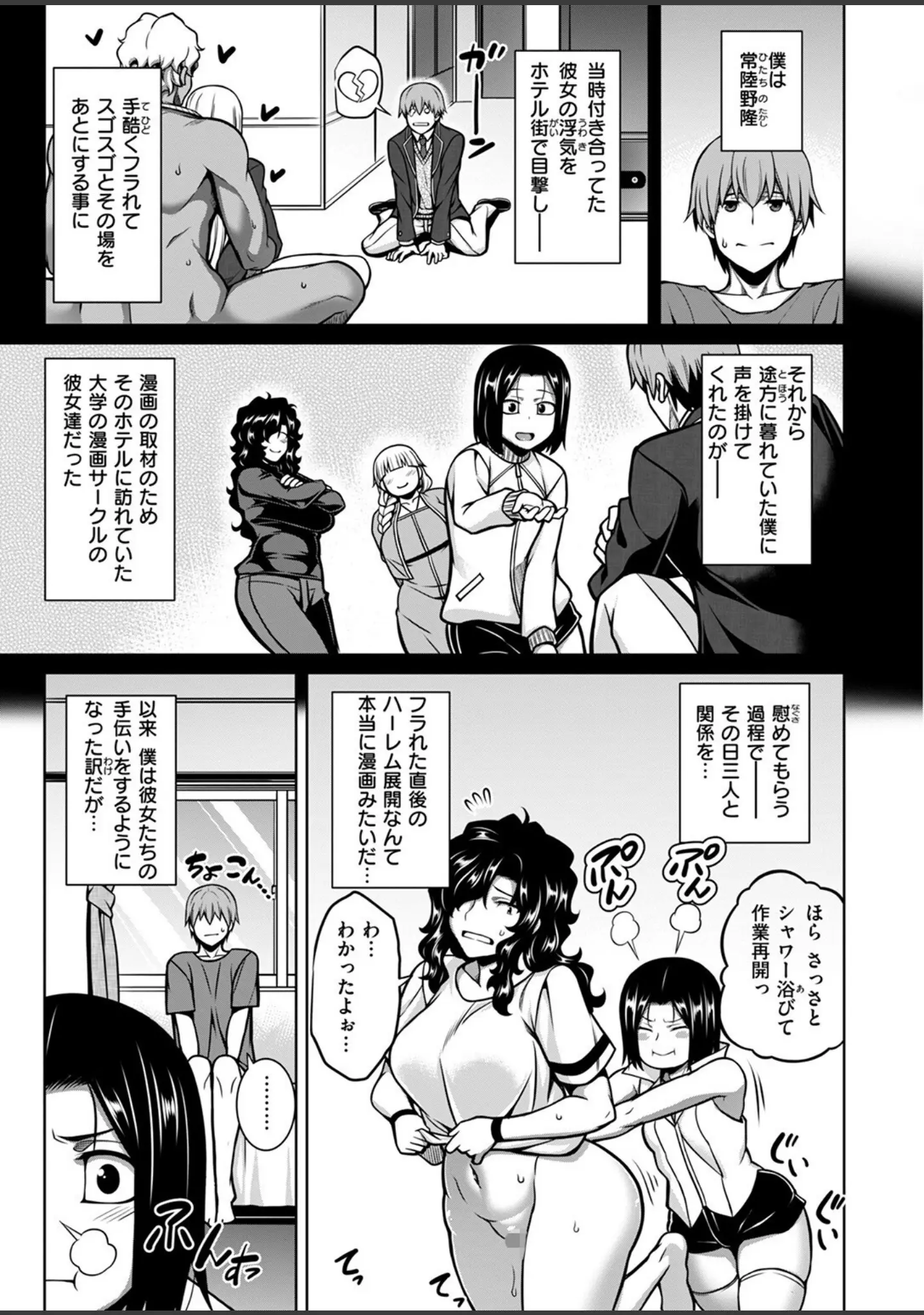 「COMIC失楽天 2024年12月号」（六角八十助） 試し読み 25ページ目