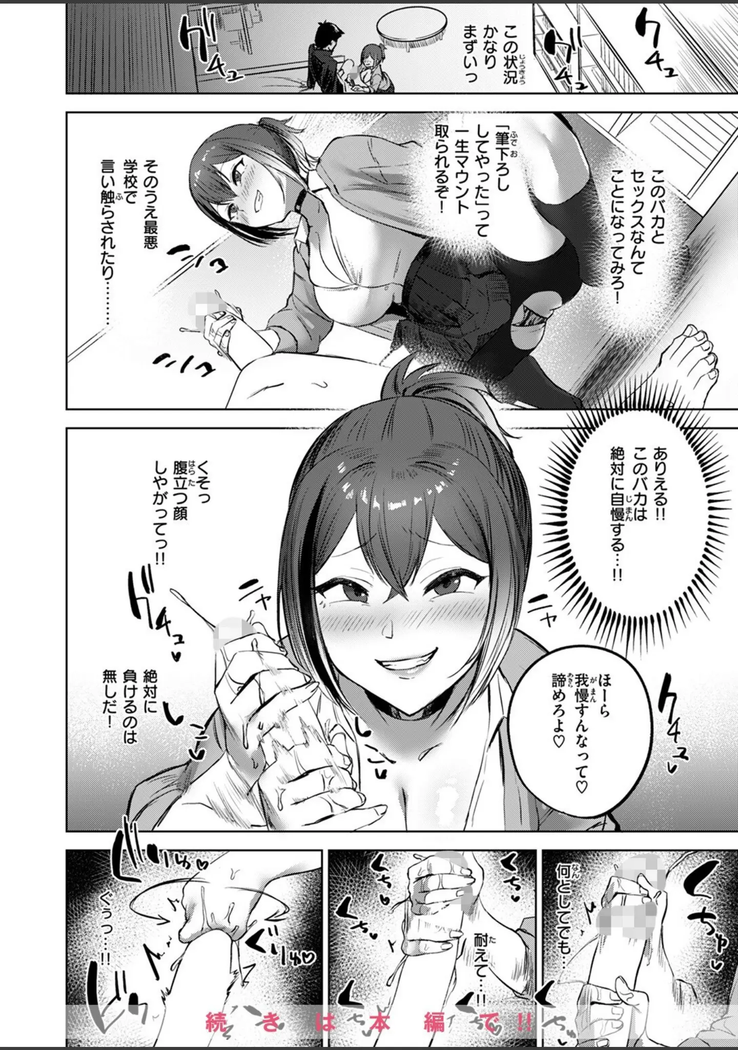 「COMIC ゼロス ＃118」（さ抜き） 試し読み 10ページ目