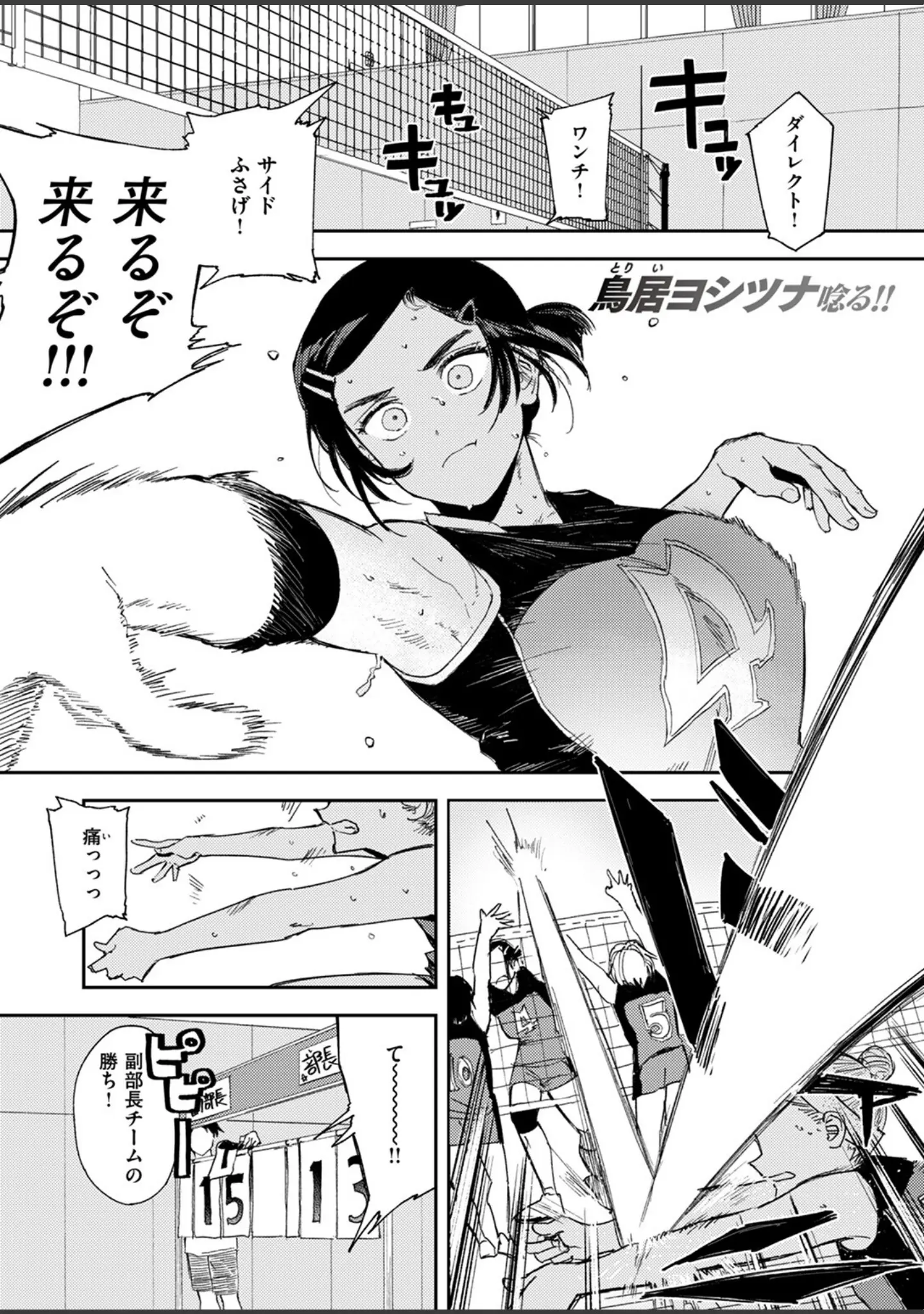 「COMIC ゼロス ＃118」（さ抜き） 試し読み 11ページ目