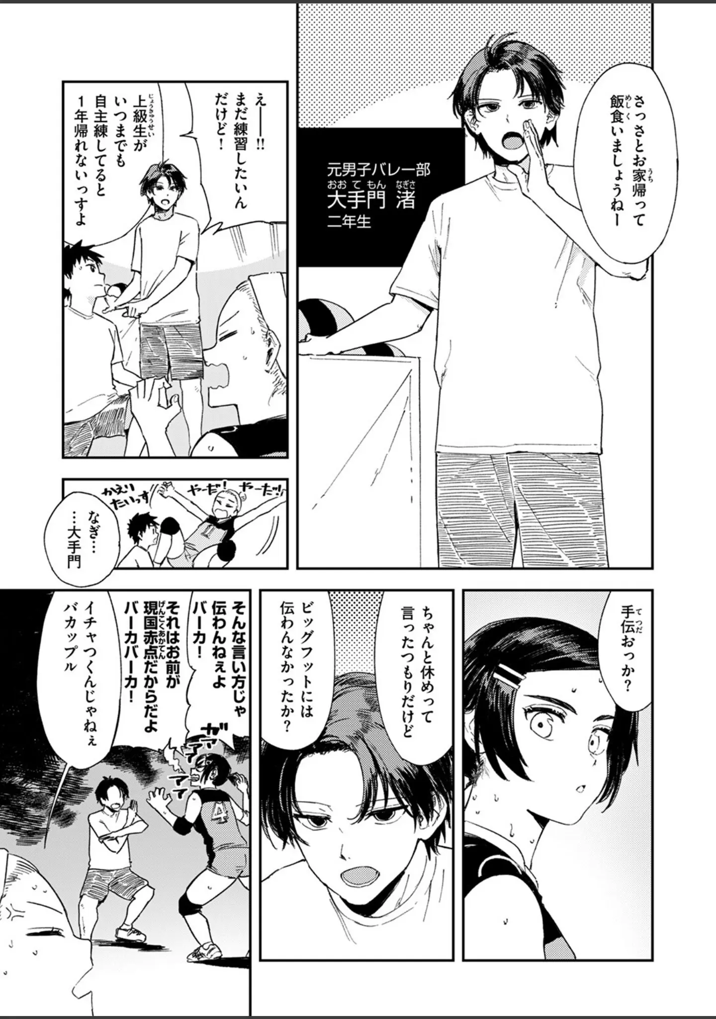 「COMIC ゼロス ＃118」（さ抜き） 試し読み 13ページ目