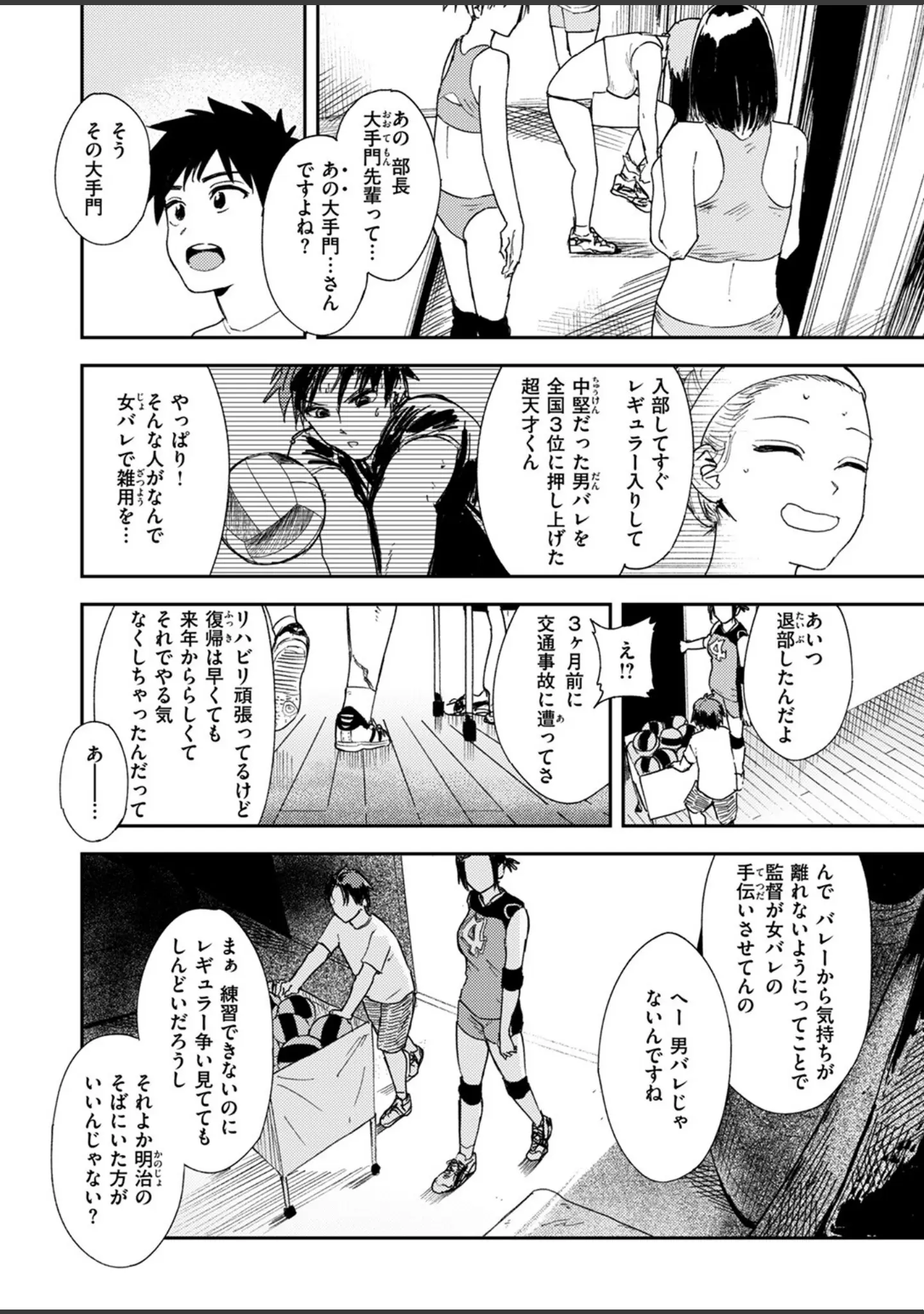 「COMIC ゼロス ＃118」（さ抜き） 試し読み 14ページ目
