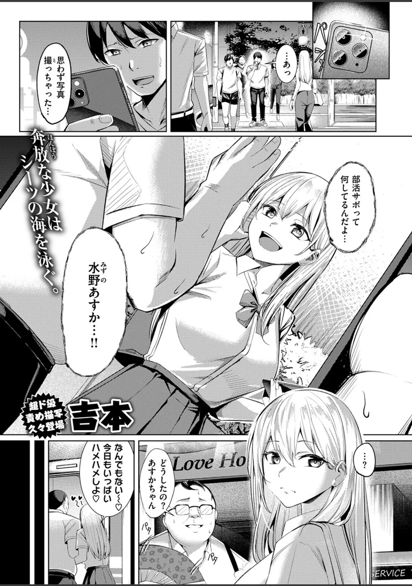 「COMIC ゼロス ＃118」（さ抜き） 試し読み 19ページ目