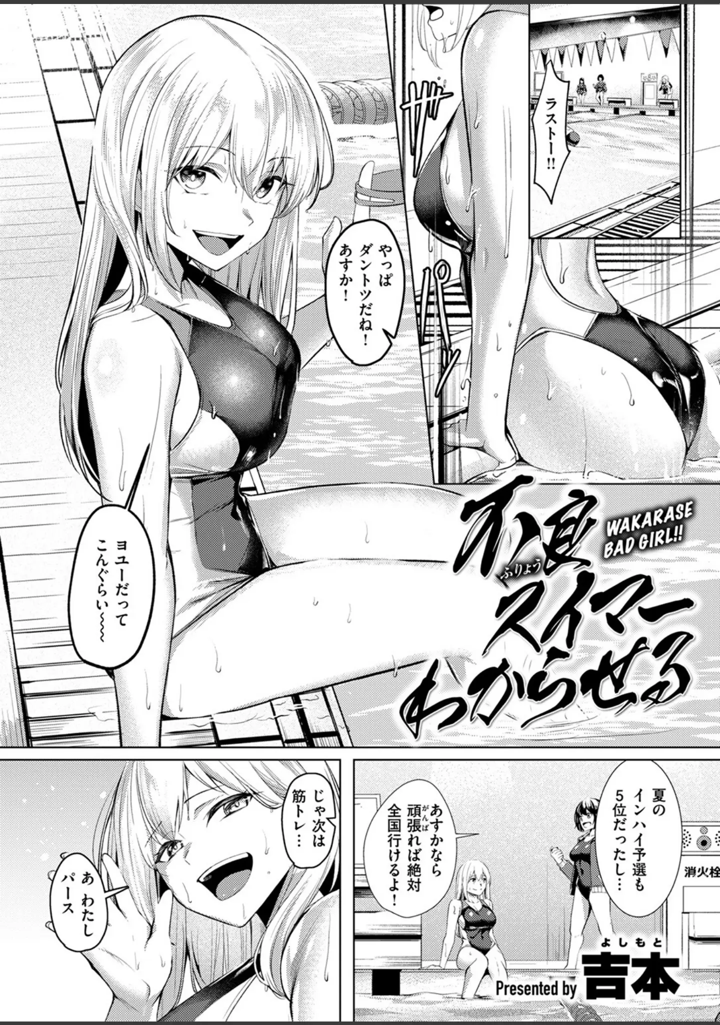 「COMIC ゼロス ＃118」（さ抜き） 試し読み 20ページ目