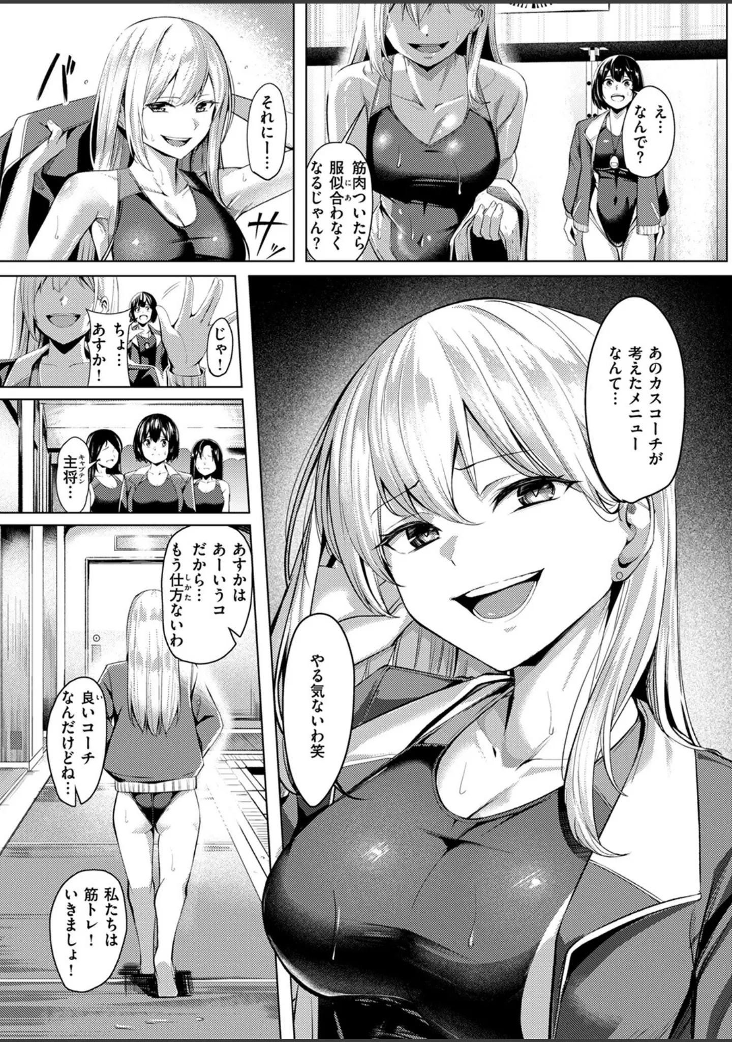 「COMIC ゼロス ＃118」（さ抜き） 試し読み 21ページ目