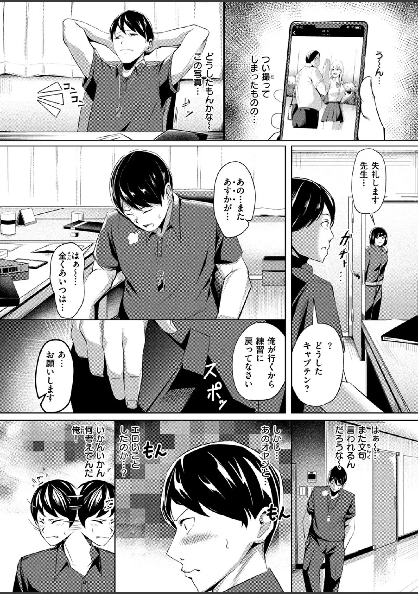 「COMIC ゼロス ＃118」（さ抜き） 試し読み 22ページ目