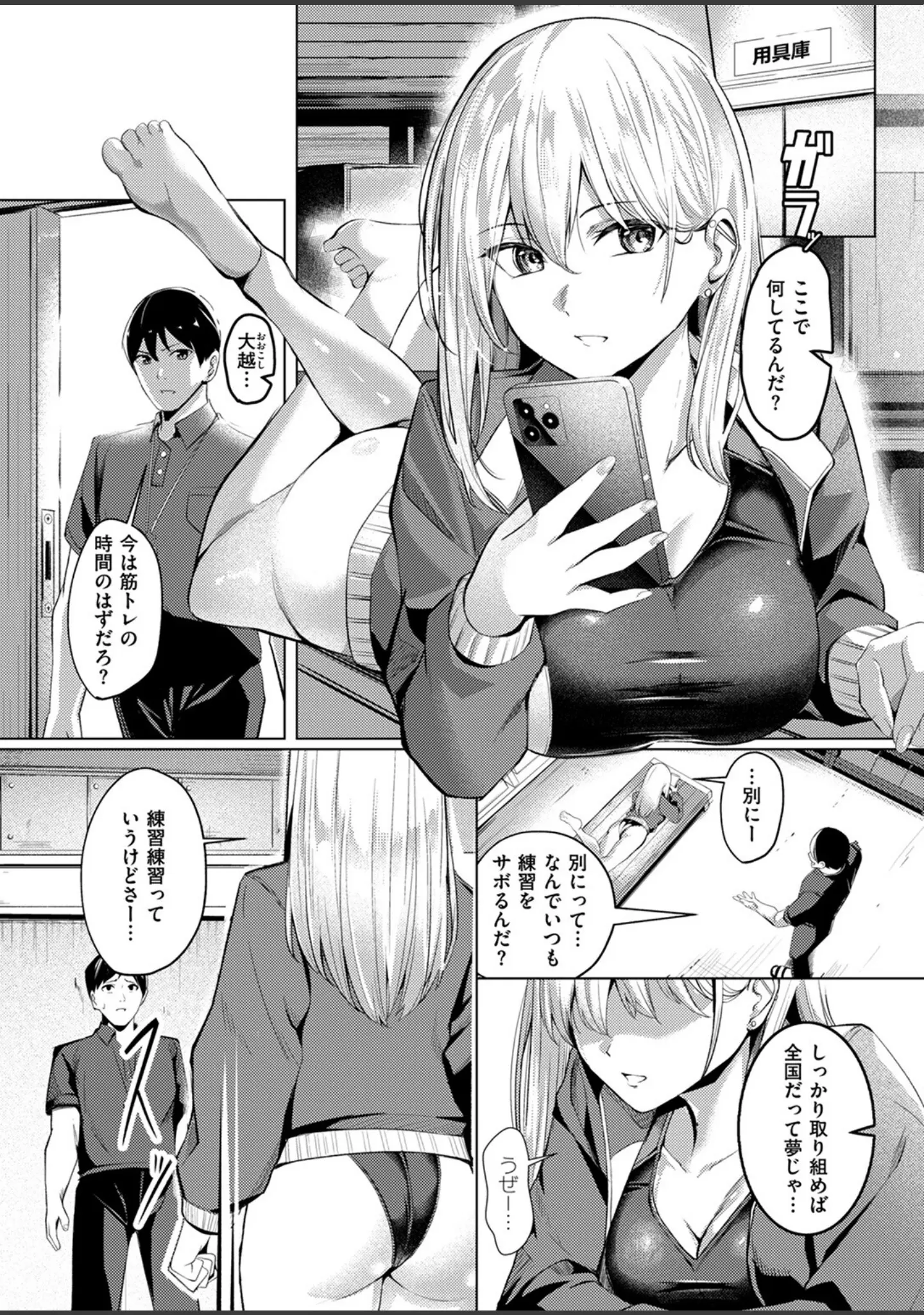 「COMIC ゼロス ＃118」（さ抜き） 試し読み 23ページ目
