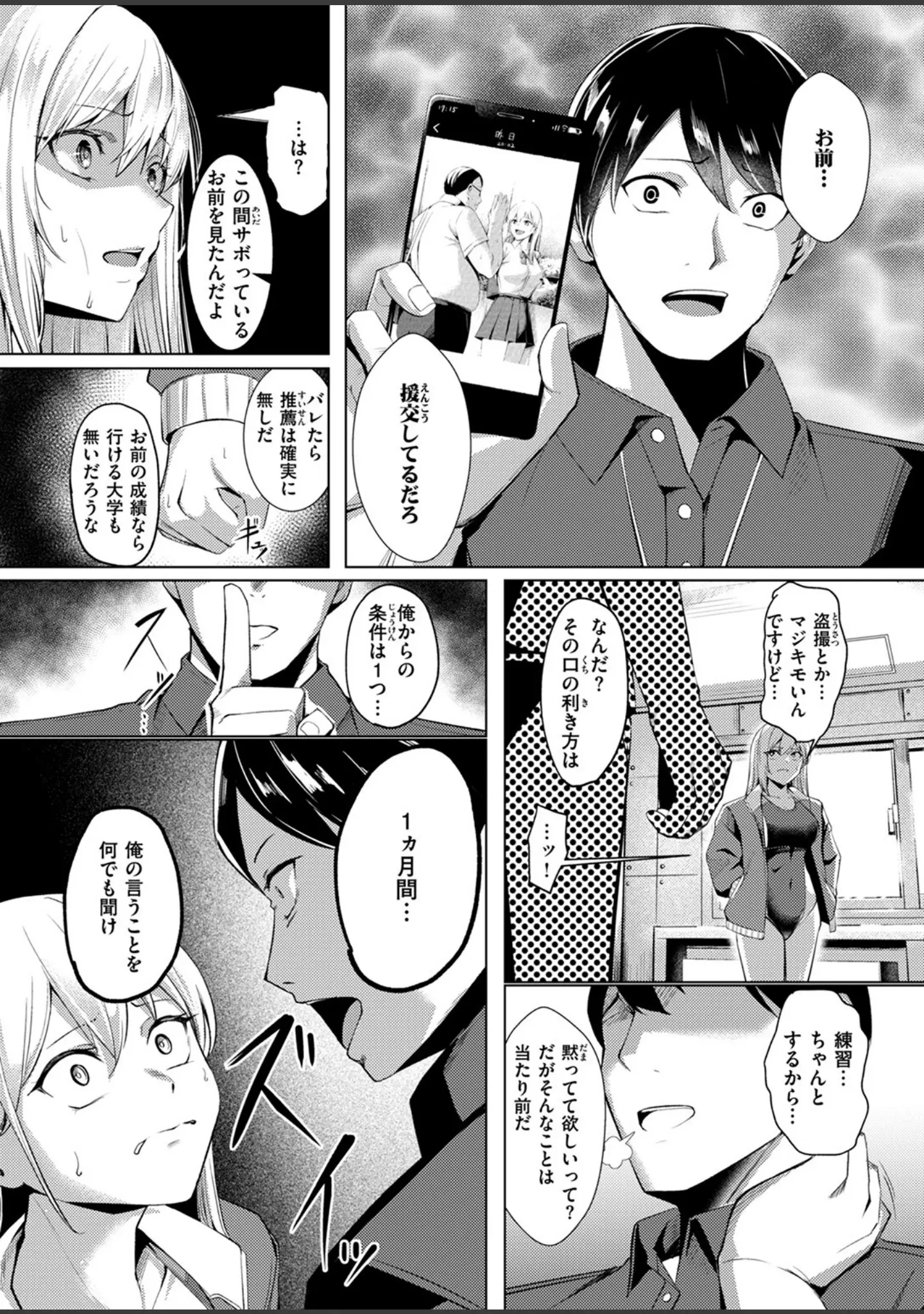 「COMIC ゼロス ＃118」（さ抜き） 試し読み 25ページ目