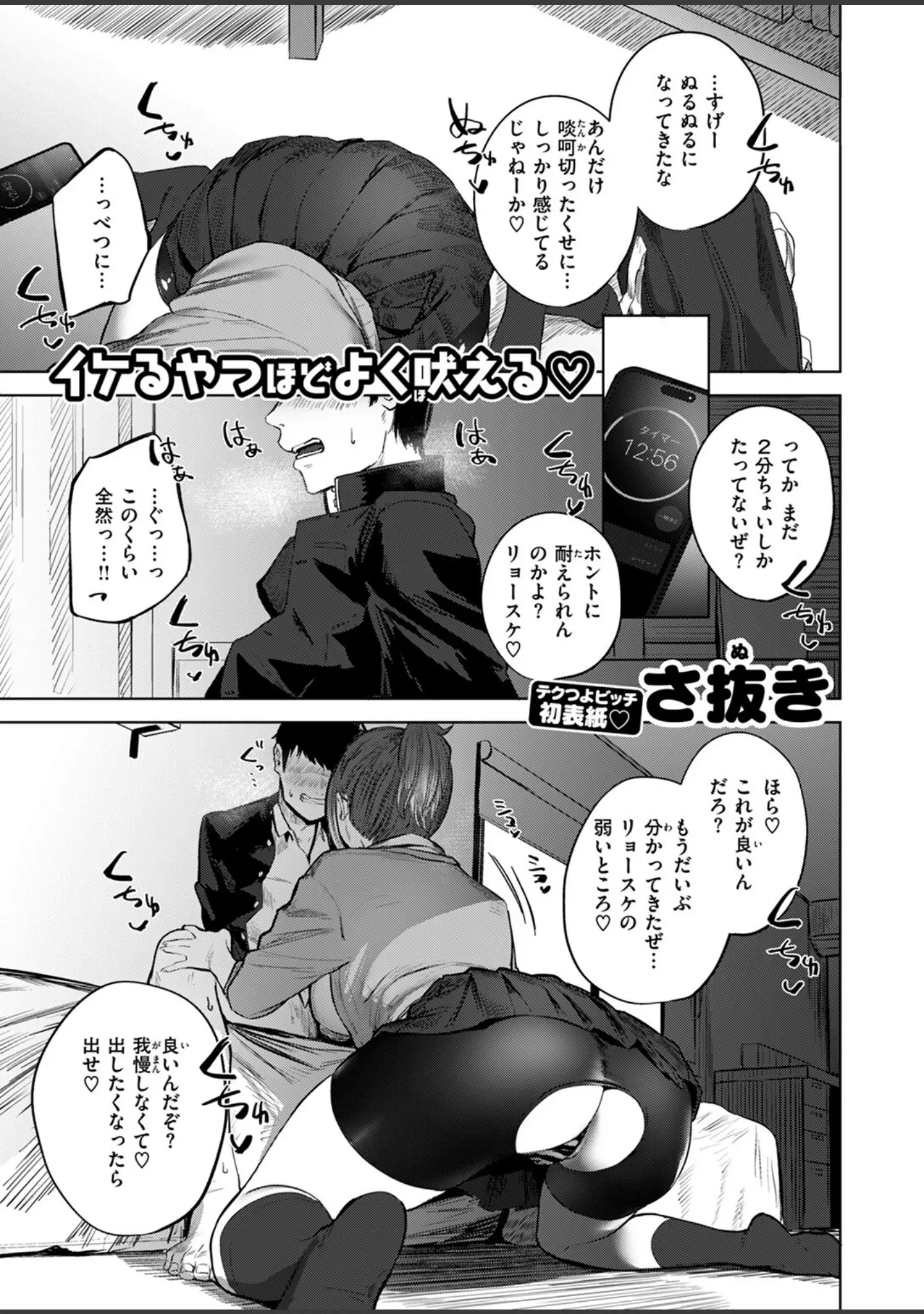 「COMIC ゼロス ＃118」（さ抜き） 試し読み 3ページ目