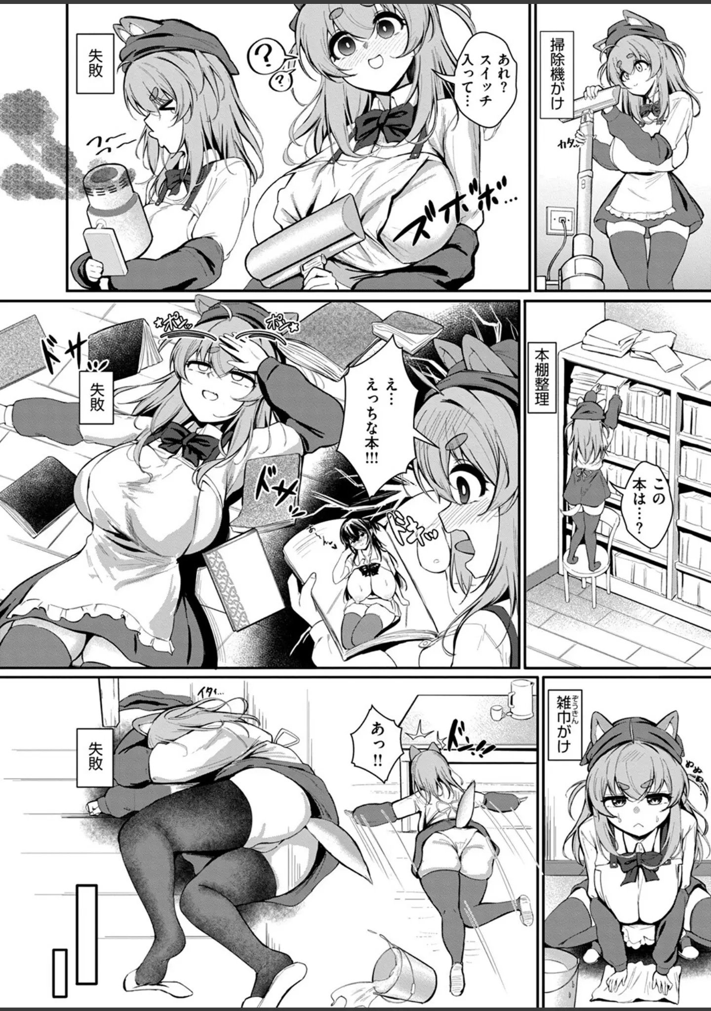 「COMIC ゼロス ＃118」（さ抜き） 試し読み 36ページ目
