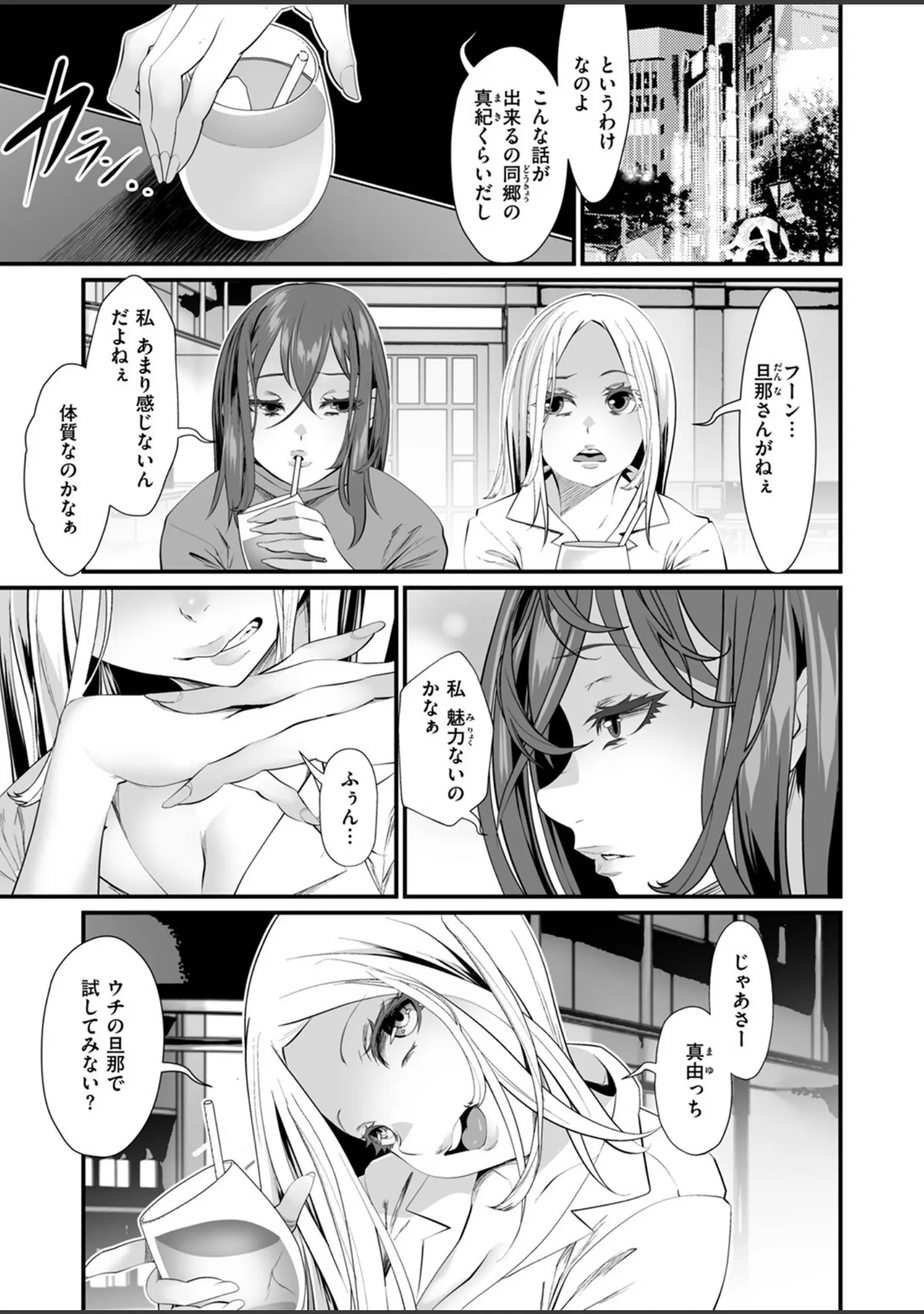 「COMIC ゼロス ＃118」（さ抜き） 試し読み 45ページ目