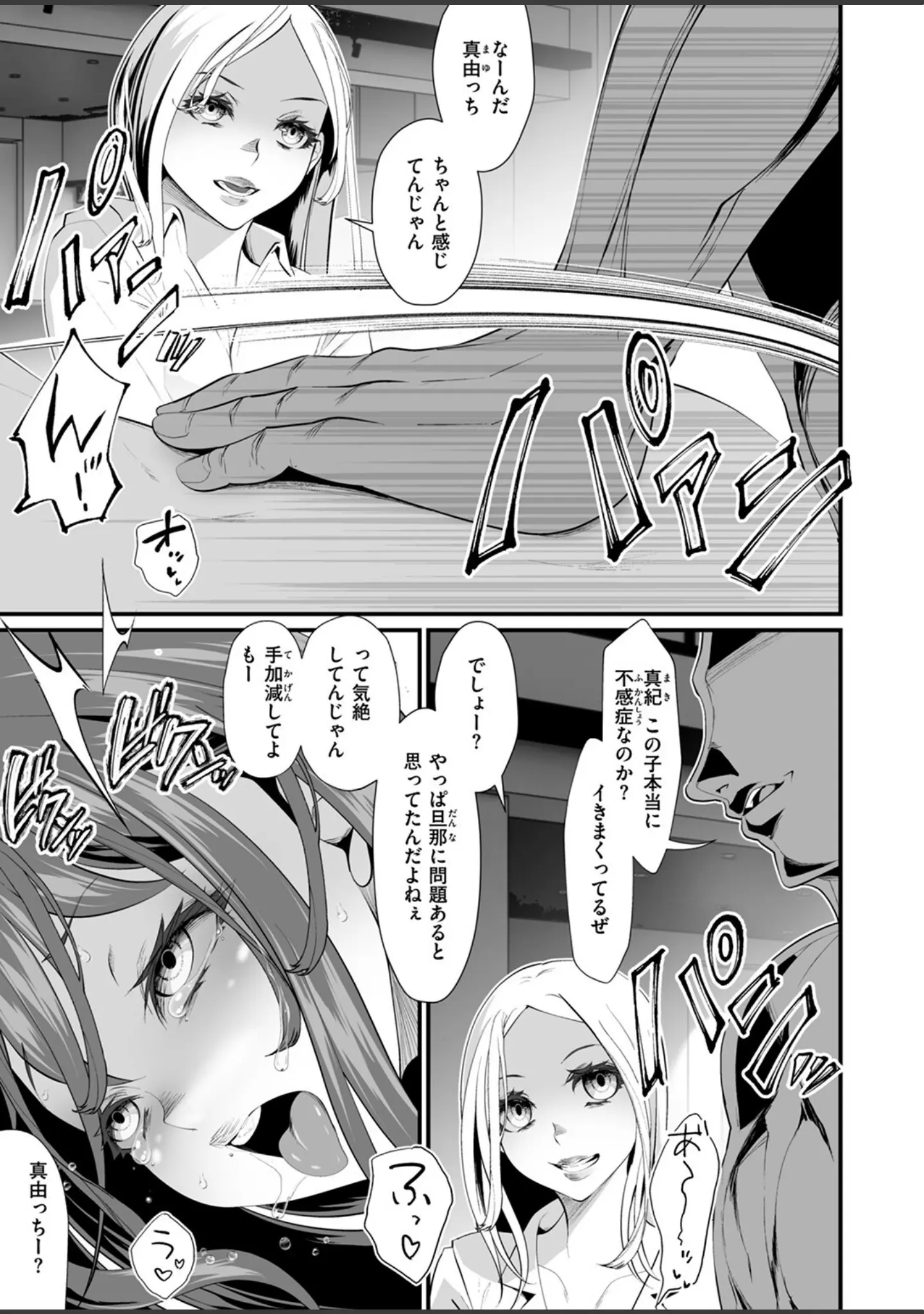 「COMIC ゼロス ＃118」（さ抜き） 試し読み 47ページ目