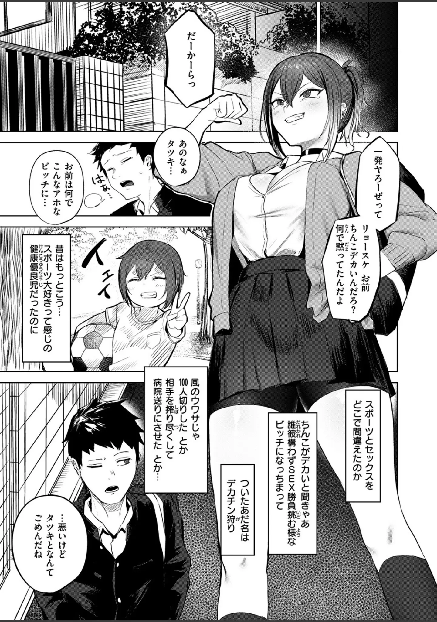 「COMIC ゼロス ＃118」（さ抜き） 試し読み 5ページ目