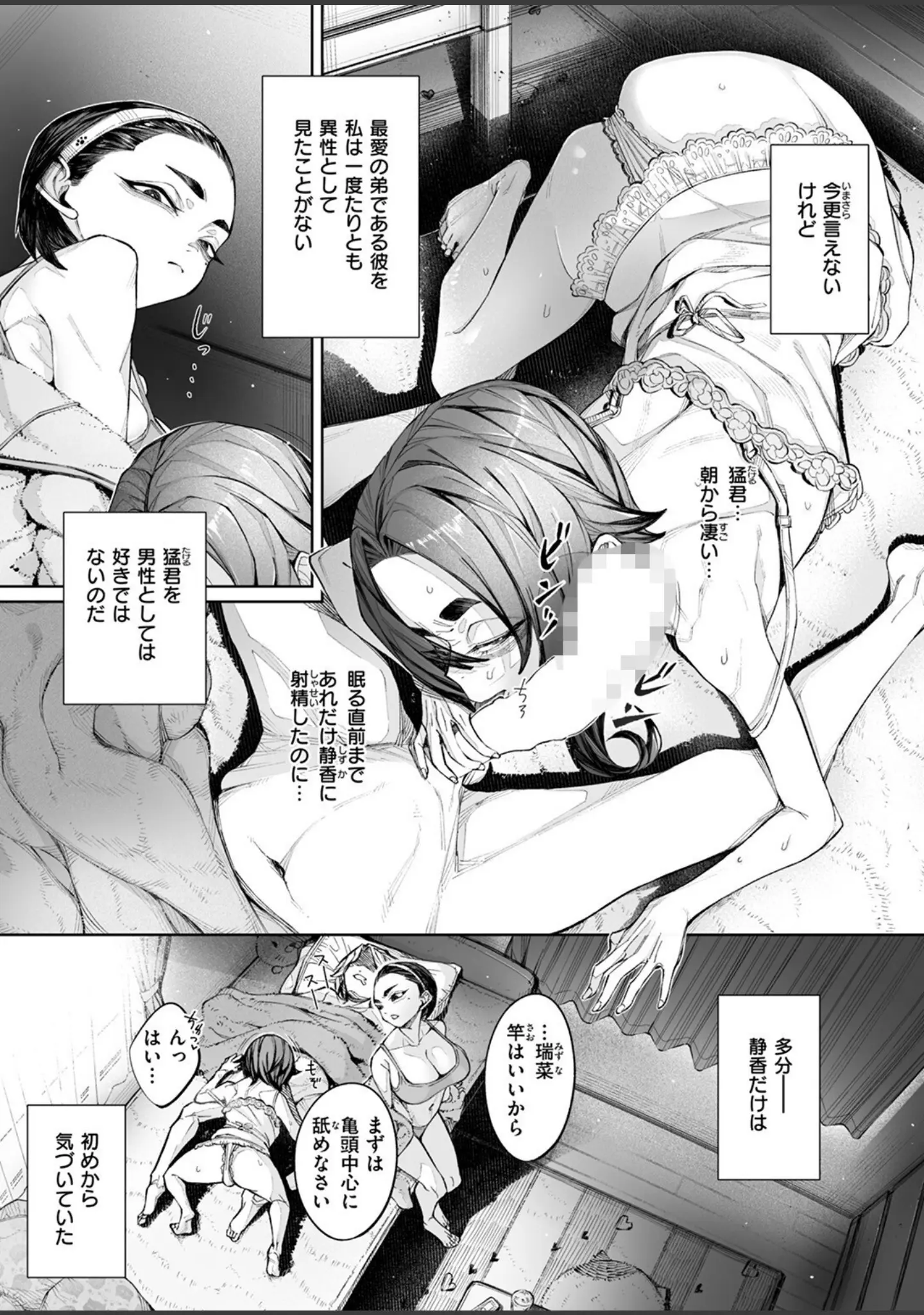 「COMIC ゼロス ＃118」（さ抜き） 試し読み 51ページ目