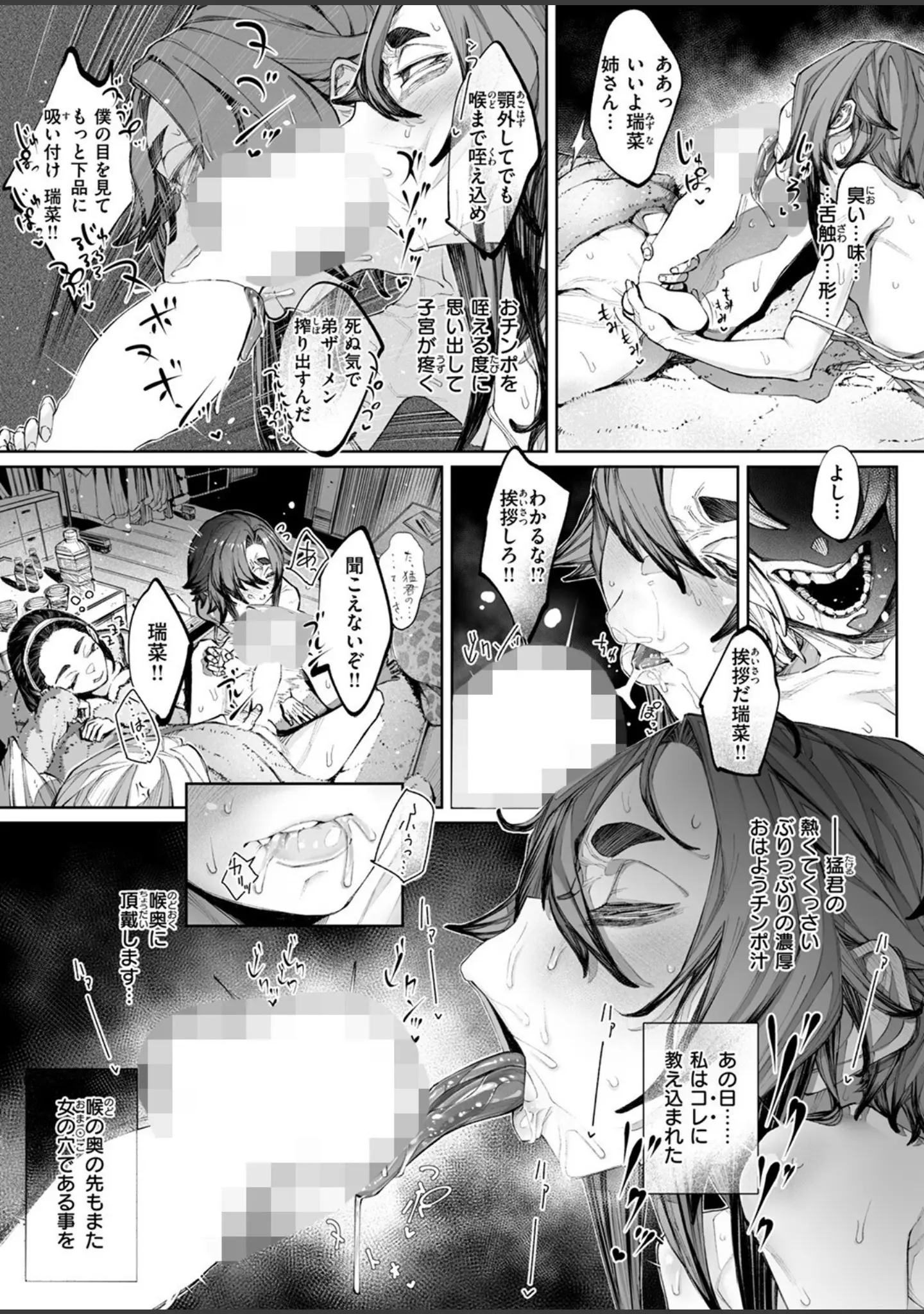 「COMIC ゼロス ＃118」（さ抜き） 試し読み 55ページ目