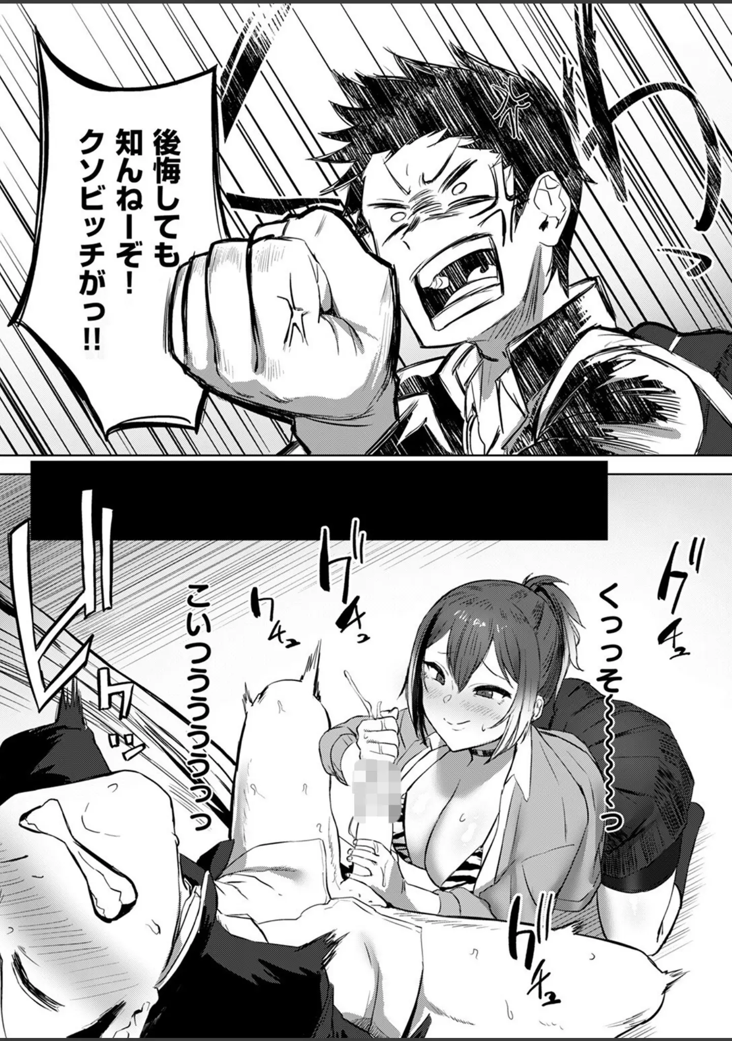 「COMIC ゼロス ＃118」（さ抜き） 試し読み 9ページ目