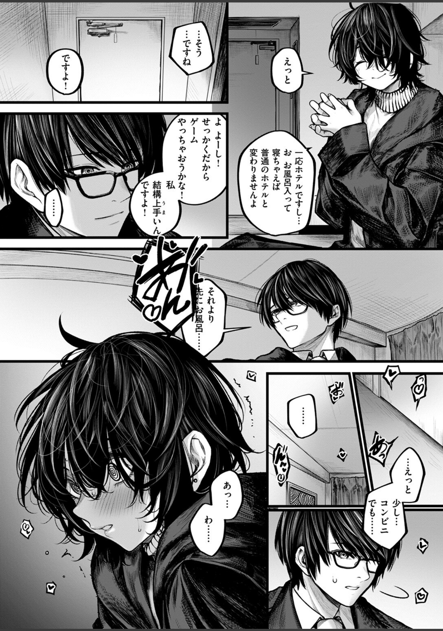 夜にそそのかされて（単話） サンプル 10