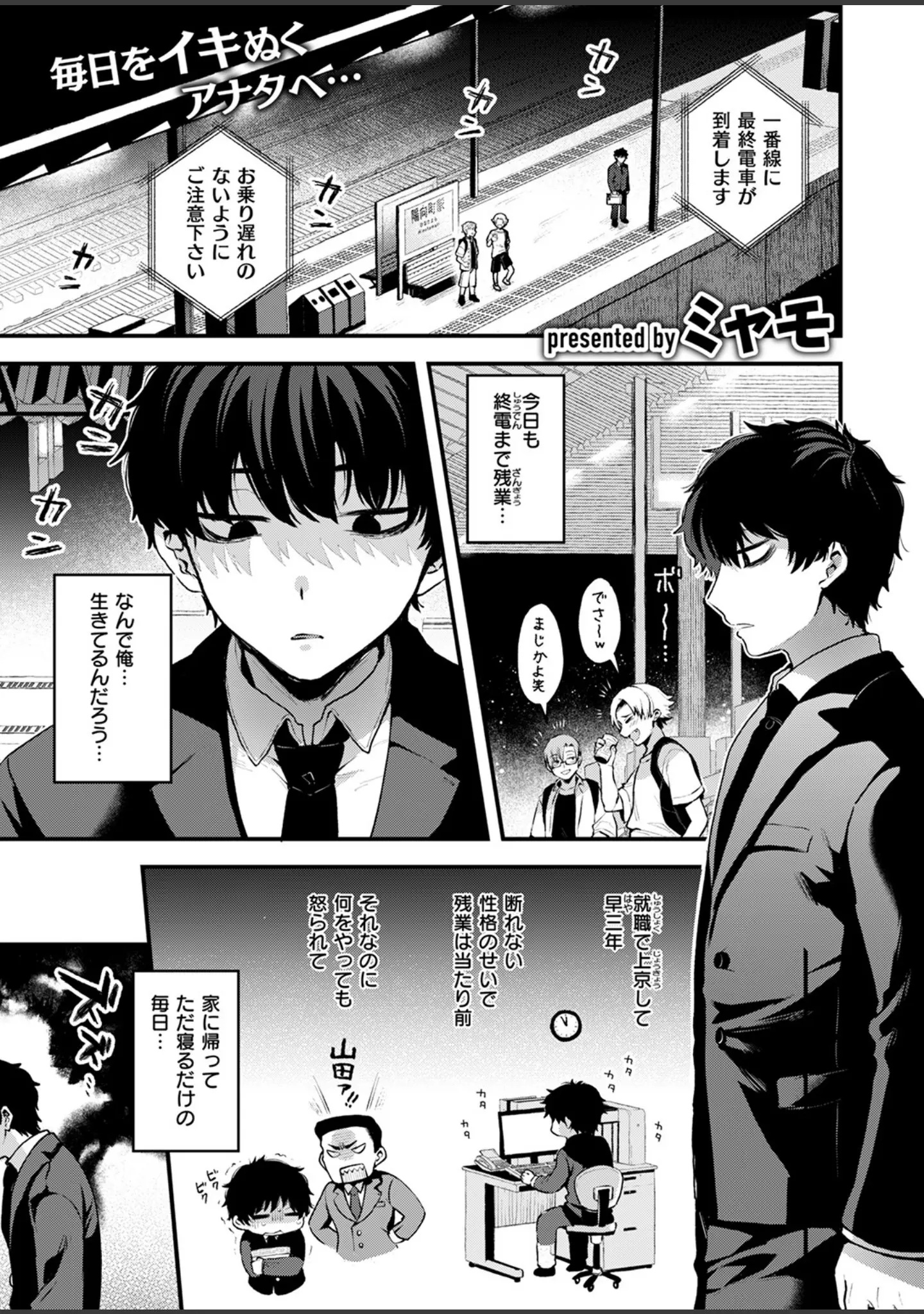 「異世快楽天SELECTION 2024 WINTER」（Croriin） 試し読み 19ページ目