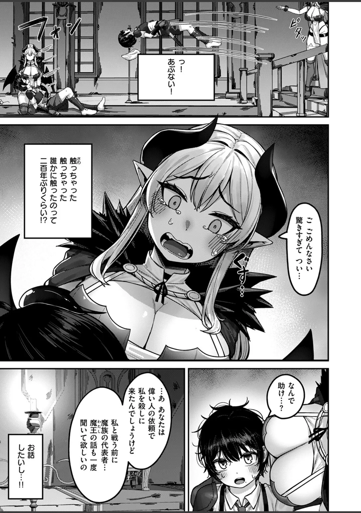 「異世快楽天SELECTION 2024 WINTER」（Croriin） 試し読み 37ページ目
