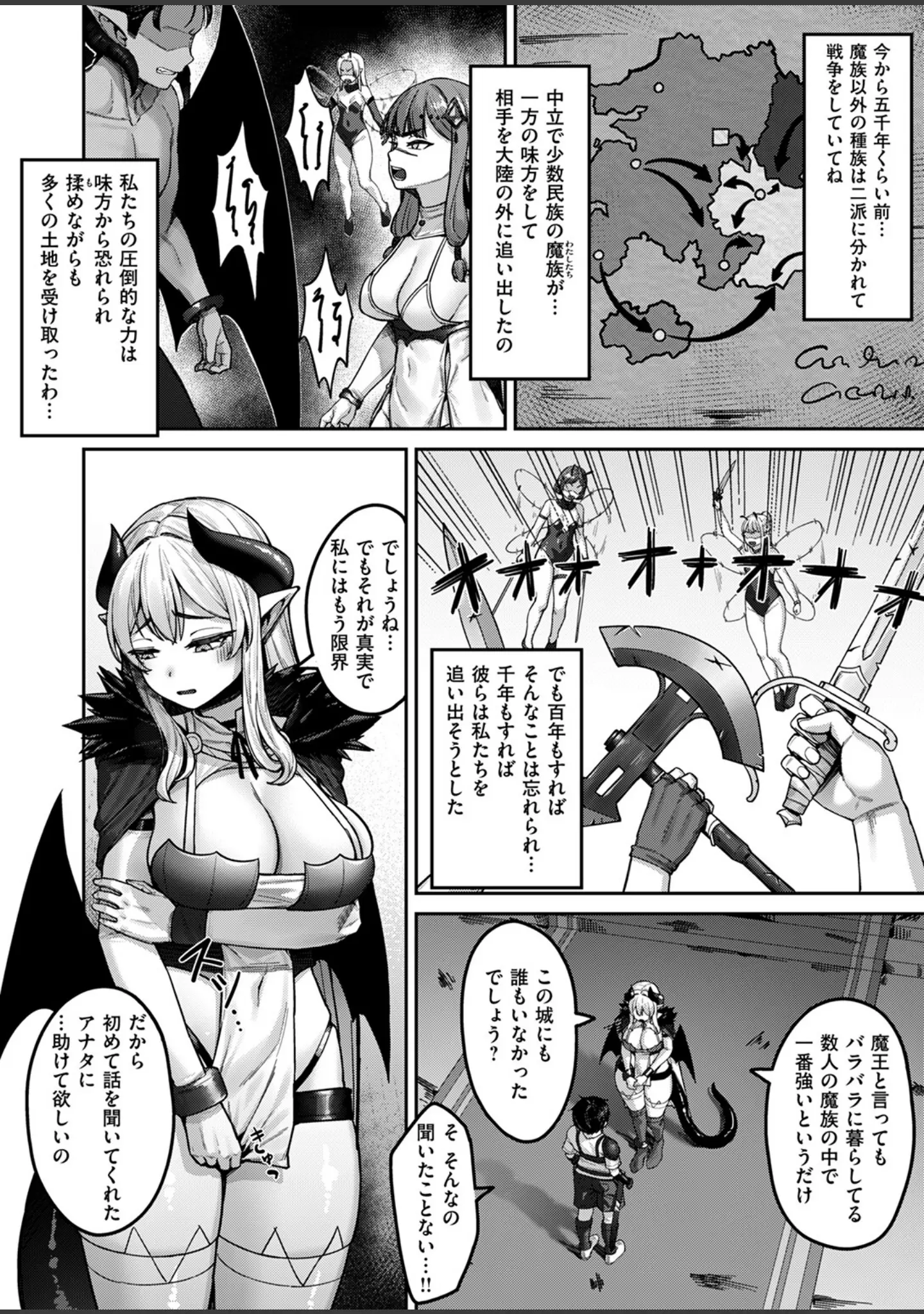 「異世快楽天SELECTION 2024 WINTER」（Croriin） 試し読み 38ページ目
