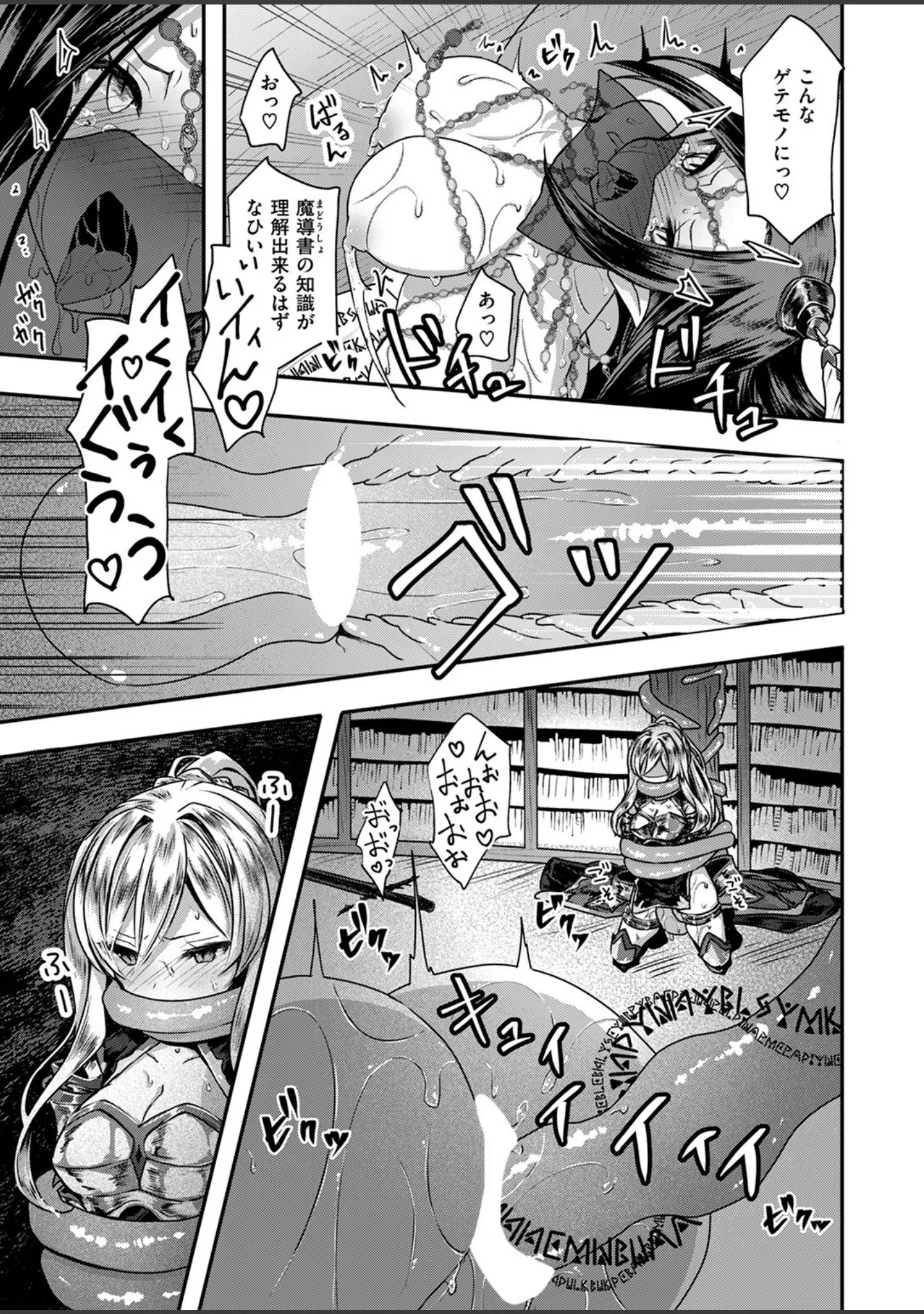 「異世快楽天SELECTION 2024 WINTER」（Croriin） 試し読み 49ページ目