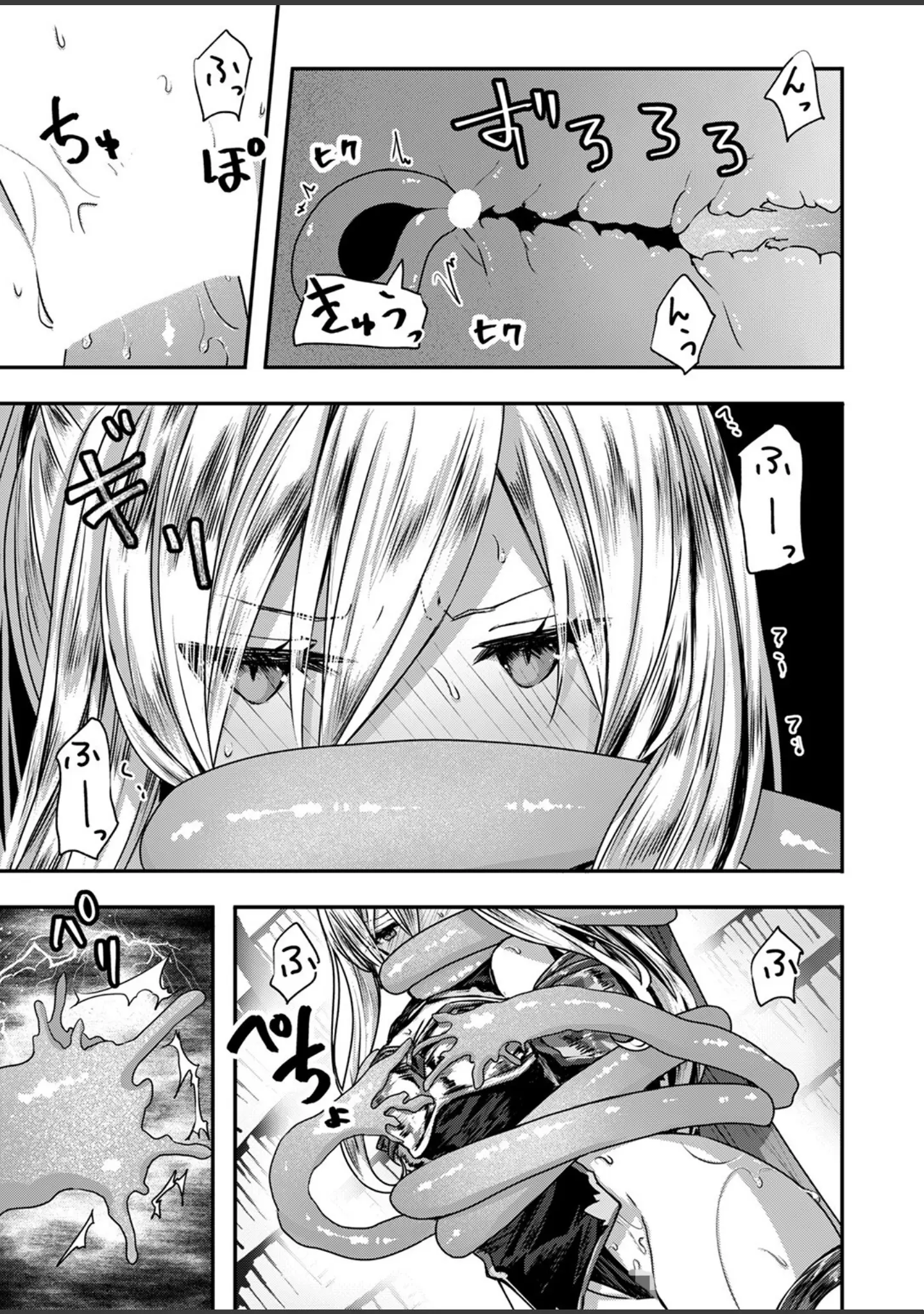 「異世快楽天SELECTION 2024 WINTER」（Croriin） 試し読み 51ページ目