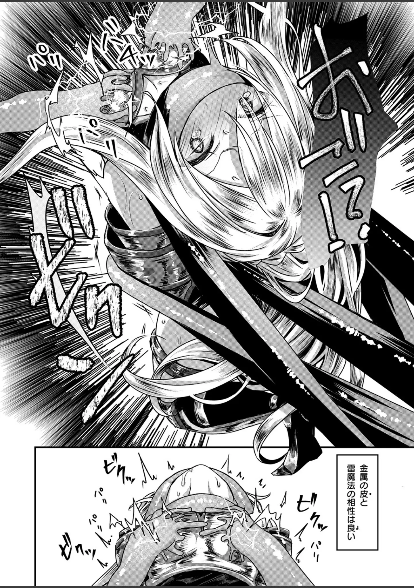 「異世快楽天SELECTION 2024 WINTER」（Croriin） 試し読み 52ページ目