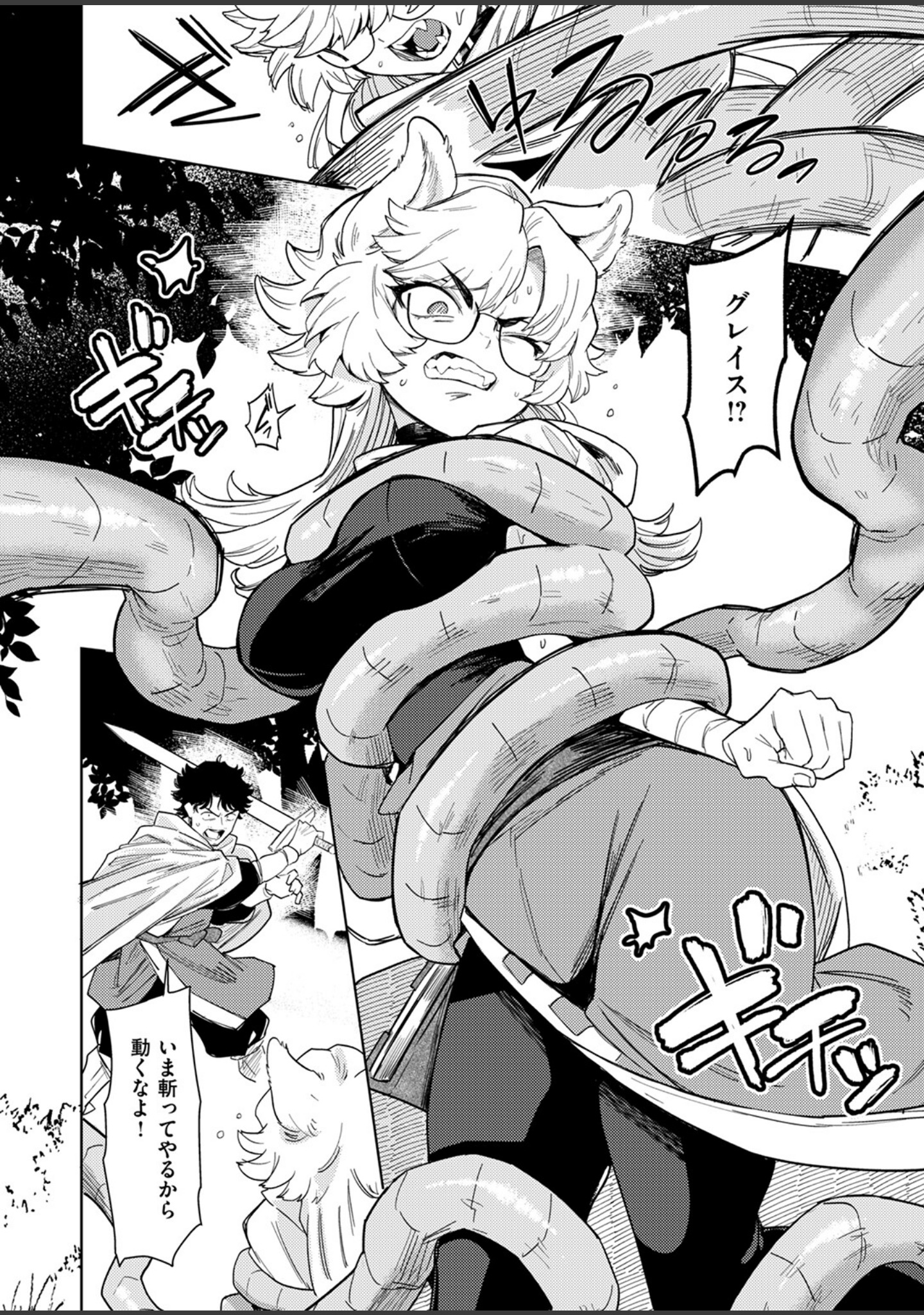 ケダモノたちは森の中（単話） サンプル 10